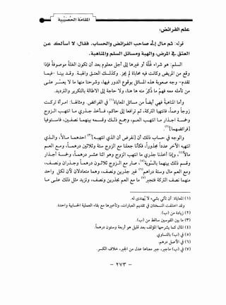 ~ ..=.tLt ~ :J~ -~~~J ~~~ ~~ .L1 JLo ~ :J}
.~Lal -L .. tt I'<L...A ":1 .At! , ·.. t, !,_ ".:~-tt
. !j , - 1.)-' !j ~ !j !.)A..r - ~
~~~ ~yPY' iwl 4;~ Z;t ~ i ~ ~t Jl t.,.~ Jt ili ~l_r!. >"' :r-UI
~- ~ ..WJ .yiJ J-=.JI ~.lSJ .~ t;;~~ ~ ~lSJ ~)I :r c!J
~ ~ ~ ~ 4:-.o l:>-_r!.J ~4-:.t JJ.lll tjY. jsUI oh ~~ ~J -i..w
.-4~_;JIJ .r.#~ 6Jl1~1 Jl ~b- ~J ~~ t.,. v :§~ ~ ~ ~ .J,..t; :r
..::.-S; olyl :Ul!....J .~1_;.11 J ()o4WI jsl.......o :r ~t ~ ~L:.ll ~tJ. .
e::.J.rJI ~I Lo '-:?J~ .l>.U ~rSL:.- Jl WI;~ ~~_;JI ~.! ~~J ~Jj
l:!y..-.l! ~~~~Jill~ t:.J ~~1 ~I Lo )~I LJ.J
_m[~lj]
'-:?.UIJ ~~Lo ~.1.>-l <r)[~l '-:?.lJI Z;i d'~] Z;l ~~ yl- J ~)IJ
~I e:-"J ~GJ~ u-;'}JJ ~ e::.J)I e ~ t.;~ JJJ~ ~~~ .;>-':JI ~I
)~i LJ.J ~GJ~ ~~I r J e::.J)I ~I ~ '-?J~ U.l>.t I~!J ~<o~~
~~J Z;IJ~J GJ~ ZJ_,.J'}J e::.J.rJI e J~ ~(o)~_,:..J~ L+. ~~ ~J
.1.>-IJ js:JZJ'J ZJ~~t.,w WJ ~U.,ajJ 0-!J~ ~ (i)~IJ~ ~J J~ rl eJ
Lo ~ ~~ ~ -4JJ ~U.,ajJ j-!J~ rl e ~ (Y)& ~_;JI U.,aj ~
....! 1.5~ ~ ·~ ~t; 0l :o4WI ()
.o..L>-IJ ~L....:L-1 ~I ..~ C: lJ.,P.-t:iJ "..::...oi).:-JI t!...W c) 0L::.>....:..ll ~I ..UJ
.('-:") l.r" o.)4j CO
.('-:") l.r" .I:JL.. ~~I U:! L.. (f)
.i.....J.) 0~J ~) y. J:li ~ ...A.ljll 4>-A w JUI <O
lSJL:.llo (........) j (0).. . . ..
-~).) ~'11 J(')
.~1 J~ -~ll.r" J~ LJ.t:...... J'f':" 'J'f':"L.. ('-:") J(V)
-"'v'-
 