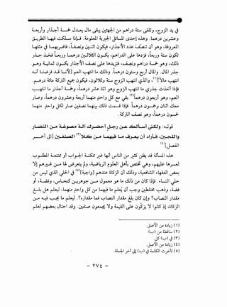 ~--ulJ )~l L....i- J~ JL.. ~~I 4.r r-"'I.J~ ~ ~J ·~J)I ~ ~
J-:pllti ~ 1;~ -~~~ ~..;;J:-1 jJWILS...L>-1 ohJ .w.J~ :..r..?J
~ ~ 4,_,....;,u .~J ~~ ~ht •).b:-11 ~..u- ~ ~r Y.J ,(;JyAil
.J~ ..W ~JJ W.J~ 0;-J~I ~~ "r-"'I.JJ.II ~ .,.~) "~.JJ ~ ~~
J-'I'J ~w ~~ ).b:-11 ~ ~ t.,.~_r; .~J r-"'1.)~ t_a.. Y.J ,.!lJ;
4...il W) ..W L._jf] ~I ~I .. .!..lj;J -~.J~ ~~J t!) JlliJ .Jlll J.b:-
·~.J~ ~.. ~_;.!1 if. ~ht "~Y~J ~ ~J)I ~ll:?.l.!IJ ,<')['Jrt.. ~I
~I.. ).b:-l t_a..J "~J~? l:JI Y.J ~J)I ~I.. L?.J.b:- ~.1>-ll;~
.J~J "~J~ ~J?J ~) ~ :l>"IJ J5 C: ~ m~.J~ ~J-''·Ul Y.J ·~I
l+ f>-IJ j5J .J~ ~ ~ .!..lj; ~ 1;~ .~.J~ ~~J ~l:JI ~
.~_;.!1 ~ Y.J .~.)~ ~~
.;-->-1 Jl] 0j a"w=all <n~ 0-A ~ LA~~ ~i ~G~ ,~,__,
<o[J.aAJI
"-:-'_,.J.hll L..:..:t Jl "-:-'I~I ~ J'}:- ~l d L:JI 4.r _.;;:s ~ .ti 4JL.tI oh
'! r-"'~ :r-" lA ._;;,A tJ ·~~)I i _,.l.JI ~~ ~ r./"J ·~ t_.,..rJ
4.r ~ l:?.l.ll ~I~ <o)[~IJ] r-"'~ olS)1 ~l .!..U;J ,~L!JI .,.4-WI ~
Jl "~J 'dL%.5' 0-!.~y:- (.r-4 J~ y. .. ~; 4.r ~lS 1;~ ..,.WI J>"
~ ~ ~ ·~ f>-IJ J5 4.r ~ .. ~ ~l ~J ~ ~;J ,t.;J
0-" ~ ~ .. ~ .~OJI.J.A.o w '-;-'WI )...LiA E. ~lS ~!J ~'-;-'WI ).J.A.o
r-W ~ Jl::.>-1 .tiJ -~ ~~ 'J ¥1 ~ ~~j!. ' lylS ;1 •olS)1
-"Vi -
-~'11 .:r o~~j ( D
.c~) .:r ~L.... en
.J5 (~)<.)(f)
-~'11 .:r o~~j C0
.41 y:.t Jl (~) J ~l.;..y:.t; (o)
 