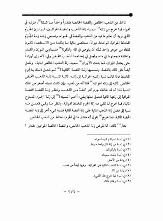 J~_? •(1)1.:!:.....!. L. i..l>-IJ i)..u.. ~l.;L.I UAJIJ c_ra.}l.;L.I ~..UI ,:r .1.;.:i
i:):-1 j_r.j ~ ·~l_,kl L.a.AliJ ~..UI 4jj o~ m~j ,:r ~.;>- W ~l_,kl
i:):-1 ~j cjj ~J •~1~1 JUAliJ ~..UI ,:r ~ t.. ~ jl -4) '-?..UI
:. · c-~ ~1 ,.:z.a- ,'JI :........ ~ Lo ~IJu ,aii· • ,l;1:.... .1.,.;.;:; ,.J ,4.JI 11 Ja.l.:::;.JI'-'J--A' v ·· - - . (,..$ _,.. 1 - r
J..u.JIJ jj_rll .SJ~ o·~J ~UI J uP~ jl ~l!. ..l>-IJ y..r':" ,:r ol:45'
- -
UljJl (};y->~~ JJ ~~ ~..u1 wl..l>-1 J ~J -~t.. J ~ lll:liJ
~J .~UI c_ra.Jl.;L.I ~..UI ;_jj o~ mjljJ~I ~ W .jl_r.ll J~ ~
i ):-~ ~~ J-W ~ <o>[~UIJ L.a.All ~j 4-.~ ;J ,UAJ4 ..!.U~ ~ ~t
~I ~..UI ~j ~ ~UI .,_;:;j Jl ~1).1 o.....:;j ~ ~ts ~~~ Ja.l.:::;.JI
Clt ,:r ~l ~ ~ts j!J -~~ ,:r ..;t l:.1i n>~l).l ~j Jl ~UI c_ra.}l.;L.I
~I L.a.All ~j ~J ,~..UI (.rA ~t _,.>-T i.r:- Jall>- ..U ..;l l:.1i ~I
~_r-.ll ir+l ~j Jl <v>[~] _;-->.T ~~ 4.!.. ~ ~UI ~j Jl ~I).I
<L:..4 J.--.:i ~ L. ~J ,~1).1 .la.l.:>J.I i):.1 ;_jj w ~ l:J ~.;:>- W ,~UI
4_.,.;Ull ;_jj Ji.,r>-T ~if'~ ~UI WI ;_jj ~ ~UI ~..UI ;_jj J..a-9 Jl ~
.c_ra.ll.;L.I ~..UI :r .la.l.:>J.I i):.1 J t.. )..U.. ..;l J_,Aj (A)~..,.>- w .~UI WI
l )..U.. ~I).I (..,a.ll.;L.I UAJIJ ,c_ra.JL;L.I ~.lll ;_jj ~_;; Gl :..!.U~ <~>J~
..s.f.'A ~ r-51>"'1 ('-:") .,; ( )
·4-:-- J..>.IJ JS ~j 0-' ('-:") J (Y)
.!)l.i~J (~) J(f)
··~ ~ ('-:") J(t)
.J...o~l.y o.)4,j (o)
.~~ .y ~~ ~J .. ~1_,..1.1 ~ ~UI ..:......W ('-:") J (')
.(!) .y o.)4,j (V)
- "V -
.~~lilA ~_r:. W ('-:") J(A)
.ctl~ 0lA_r. ('-:") J(Q,)
 