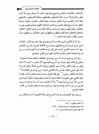 - ,J ., , / L,
.... A.!).! ·o >ll LAUll liiiiiiiiiiiiiiiiiiiiiiiiiiiiiiiiiiiiiiiiiiiiiiiiiiiiiiiiiiiiiiiiiiiiiiiiiiiiiiiii
J_r;t 'YJ ·~I.H Ja-.t 'Y ~) :4..1} J!.. ~~J '-""l:.J:..IJ _,I~'JIJ ~lbl_;ll
-~L;HJ •r-fS~_,'J ~J ·~L,a.;J •r-fSW,J ~ ~~ ~1 ~IY, 'YJ ~
i.A..,.,1J J_,AS'J .(~1 __,..;l.J-1 ~ ~JJ "ij.l:ll JJJ ', ~ ,a.l..4 ~J Wi
•o~ r-Wl ~ ~~ ill~J) ~~~J i _,_AJI ~w ~ ~t ~ Jh:ll
•JilA.:ll j.A~I ~ ~ l.!.ll~ ~t:Jt J ~~ rl·~y, ~1 ~J ~J
L,.:, •r 6b;; "J ·~Lh>- }-SJ ·~J ~ 15.,LC w; •,J.A~I _jjWIJ
.(..U...,.,t:,. ojlj OJljJ .~t:,. _,J~
~l.AlA11 ~l:5 0:!.,A~~ ~J 4>-At~ ~U.o ~;11 ~w1 rt ~r ~
~WI .:r.~ -~~~ J;W'JI C.~~ ~l.AU.o c.rJ ~.J;}:- <SP,I .:r...UI
'~ ,. ~ ~_,;J l>~ ~lA1 <~.>-~ ~ r-li ~)I ~WI ~~ l.At .4;..o
·l?Jl..a>- ~_?J C.~~ oJ~.lll ~_,:.AJIJ i _,.LJI ~ ~~ ~
.((~~J.ll ~~ t..~tJ uK4.ll ~_;. ~ lfJ)) ~t 41.>-~ ~~ 0:! .;5~ ..uJ
d..!. 'Y O_,JJt L. ~ ~'J -~_,:.IIJ c.rJI If....;,_;.~ ...,.'j.S J ~J
'
o~l~ I_,A:S'IJ ~IS c.rJIIJt~ f ~j.ll ~ ~t 'Yl-~1 ~ '-Y' A
<
1
)<<uK4.ll · · L. )) .1.....!.)1 ·WI ·L • l.il .~ L> l•. J t~.)"'f ~ IfJ ~ r.r' I) • J.;J ~ ~ 1.) J
LlA11 oU i.r-4 ~J lj~J Jy!ll ~ JJ .m~r' i~llh ~~fJ
~ ~.,t o_);l.:.A 4.,-a..J ~~J.ll ~~ t..~t ~LA~ Js- ~~n ~~
~J <L..:.4.1A.o J JL.... ~t ~ ._jJj.ll ~t 'Yl •(1")4:>-l..aJ c.~ ~ 11~ .:r.~
~_,'JI ;y ~lytJ l.!.l!L...ll i_r-J r-WI ;y lj_,;.t ~ ~t J1 JW.t <~.>-~ ;y ~~~
.JSI)JI~
I.J--4 ~~ rL.t :i ~·~ .al.l tiL..yU c_~llh J ......A.i tsJWI ~.....;Y"'J
. 'Ao :' .J_,:.l;JI ....A..!.$'()
.tt V: ' ~rJ-1_, ~.rJI .:.J.&..r.hil ~ ('0
.' ' • '~ t...l:J-1 4:.-JI JrJ,I ~ (f)
- "<V-
 
