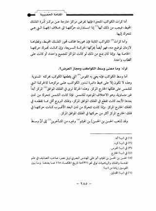 - ,J '/ ' / ~
. - 4J)J I
0
>J1AAl.4l.1 liiiiiiiiiiiiiiiiiiiiiiiiiiiiiiiiiiiiiiiiiiiiiiiiiiiiiiiiiiiiiiiiiiiiiiii
dJ.AJI o~ j-Sr I.J-S' ~J~,;,:. jS'Iyo ~_;; ~~ o~l ~~~~ ..:,.,I_? ~t
~..:?"'~I 4J:-I J')l>. Jl 4:5f. ..::,.,JI.x:_....l 1~1 <ll~t ~~ :,r ~ .~1
.4-:Jl!l~
ul.hi .~1 dllll ~ ~t? LA .~ 0U bt!ll wl cq m..:,.,I < ~r. J • JY J.r • . . .Y" .r J
4:5.r !l~ ~LS 0lJ -~~~ u )-I 45A ~r ~ -~ t!'_,.t 0~j':J
~ ~t5 Jt •oJ.>.IJ ~ j5'1)1 ~t5} ~~ :,r ~ 0t5 VlJ .4-! ~l.:l-1
.oJ.>.IJ uth;l
-~~~~j~_j ~l_,s:.ll ~_j ~ lA_j :.J}
.~_,::-11 oyt: ~~I~ ~I <nd_,AJI ~ ~ ~~ ~l~l.k....J ...
~I u)-L5 ujS'yo ~ ~1~1 JJJ...:j o_;--Jb ¥ Js- ':110~ ':1 ohJ
l~l j5')I (t)..;.91_,11 ~~ J t5} 45)-1 ohJ .jS')1 ~Jl.:l-1 ~ Js- ~
0JJ :.r !l_r-;:1 ~I ~t51~~ -~ ,)y:-_,11 J~':JI ~J '~JL.....:..o J:i:-
J ~ u jjl ~Jfl.l ~J •JS')1 ..;.91_,11 ~I J&z ~L5 ~~llA~
J 4::5'_r ~L5 '-:"_,-i~l ~I 0JJ :.r !l~ ~L5 l~lJ .jS')I ~Jl.:l-1 ~I
.j5')I ..;.91_,11 ~I J 4::5'_r :,r ;5t j5')I ~Jl.:l-1 ~
LJ ~l Jl (i)~y>-l:ll (f o..J:?J (o)~ll,r. [~Ill.~~~~] J.iJ
_!l,j (~) .) ( )
.•.; <~) J<n
·<J"'}JI (~) .) ('I")
·c_JGLI (~).) (0
~.) ~Wi ~L,.. ,~ c.kJ (,?_ra.:JI ...r'--4LI ~ y,l ,~1 ~~~~~I (o)
0:-! L.J .u~ W lo .L-S:.J-1 ~J.j (At'l"n ~ .jy ..::..~4)1J ..!.U...iJIJ L..cll
.(~) l.r" o.)4j ~_,All
-~~~ (w) J (I). . .
- "'Ao-
 