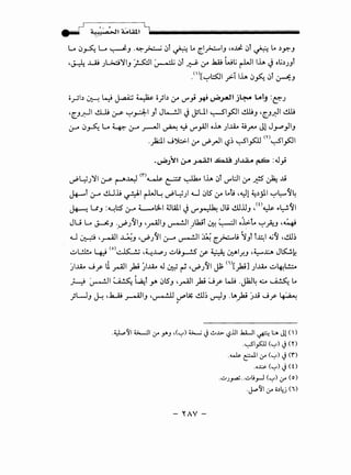 L. c)~ L.... ~J -~~ c)l ~ .. [..1~J <.o~ c)~.. .)Y.J
•J-.:.4 ..LO )-;.:j~J ~~c)~ :y .1z.il W.i ~ .l.P. ~ o.i.)JJl
()[ ._,....., ~ • -~- t
. yi.':.NI y:-1 .u c)~ cJI ~J
o__,..Jb ~ ~ ~ ~ o)b :r d'; .ni ~~~j~ lAlj :t::"J
'"[.J~I ..!.L...U :.r- y _,_;J;I Jr JL-.!JI ~ yu1 ~l_,s:ll ~J '"[..J.;:-!1 ~
0--" c)~ L. ~ 0--" _r-JI ~ ~ d'_,AJI o.l.P. )..A.A 4jf'-" Jl J.r"}IJ
._)a;.~.I ..J")::.:;..1 :r uPyJI ~~ ~~~ m~1_,5JI
-~.J"..Jt 0--4~' ~.JI.J.u P :.J;
uP~J~ :.r- ~~ ('")~ ~ ~ lh c:>l d'l:J :r J:!S ~ ..u
J+-l 0--" ..!.LJ.U ~ ~~ ~~J .W c)t5' :r 1...9 ·~1 ~.)jl Yl:-··.'14
J+....: UJ :'--!1.:5' 0--" L-.~1 6..llll.l ~ d'~ Jl.i I!.U..UJ '"m~ ~~'JI
JLJ L. ~J ._~J'JIJ •_rAJIJ ~I_Jthil ~ ~ o~t. Y~J ·~
.W ~ ,~ L.fJ '"~J 'JI :.;--o ~ ~ [.~t; ~Jt t~l o.;'J .I!.U~
..::J~ 1 • ~ (o)~ ,L,._L.,.:, ..::JU. A<·~~ .·.. a. <.L...~ J~l.
'-1":" - J ~ lJ - - - v;:- ..I.J - ~
'1..A.A J 11 .:q L:, ..A.A .J . - A'" • '11 II.:. (i)[ L:] 1..A.A ..::J'··l.!.::..oJ /' .r-' .;--' J ~ ~ vPJ u- .;--' J '"t'!
.J..-! ~~ ~ ~r y. c:>tsJ •rAJ' _,w ~.r- L.J; -Jl234 ~ ~ 1..
}LJJ ~ ,.k_.Qj ~J ·~ vP~ ..1.1~ ~J -~_,h; )..U ..J_r- ~
. '
-~~~~I~ rJ ,('-:-') ~.) .!JJ>. '-?.lll.kWI ~ ~ Jl ()
.~1_,s:.u <'"="') .; en
-~~I~('-:-') J(f)
.o.l:..P ('-;-') J(0
...::...J_,..,..,.;....::...U_,.J ('-:-') ~ (o)
.J.P~I if ol4j (')
- "<AV-
 