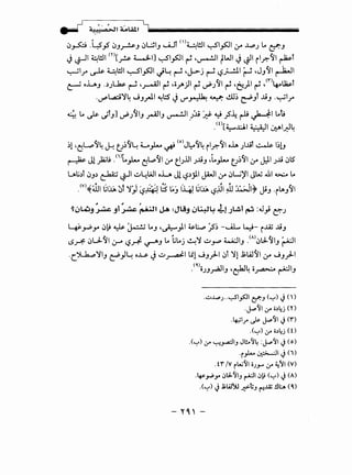 - ~ '/ ' / ~
. - ".!).! "'>.ll l.Al41.1 liiiiiiiiiiiiiiiiiiiiiiiiiiiiiiiiiiiiiiiiiiiiiiiiiiiiiiiiiiiiiiiiiiiiiii
0~ -~_,5' 0J~J !)UIJ u.Jl <I>~WI ~1~1 ~ ,J.;.pJ Lo if.J
~~I ~WI m[~ t.-3-1] ~1~1 ~ .~1 fWI ~~I il_r.-~1 ~l
~l.r ~~WI ~1~1 J~ ~ ·~j ~ ~_;....!J.I ~ •JJ~I ~I
~ oLJ .,Jw ~._,-.ill~ •o~;JI ~ ~J~I ~ •6)1 ~ .<r>4-ol.2&.t
·c.J"'l..4:i~4 ....;J.rJ-1 ~l::S ~ (.)"'~ ~ ,.!,m ~Jt jjJ .~l.r
4. Lo ~ JlJ] ~J ~IJ ~IJ ~I )J; ~ ~ }'~ ~~I Lot;
.<
0
(~.cll A*•))l ~1_).4
~l·~L.,.:,~4 ~ U~~~ L ~ # <o>J~~4 ilf."~I oh )jjt ~ l~iJ
~ Jl ~L; .<i>l.~~~~~If eJ.lJI JjjJ .l.~ U~~l If J.:ll Jjj 0l5"
ulj_, 0J, ~ ~I ~~WI oL Jl ~_,jll JWI ~ 0W)'I JW .&1 ~ Lo
_<v>~ilil GIJA :Jl ~:,) ~~:.:i! ~~)I~ GIJA ~~~ ~ ~~~ jiJ ·i~J~I
-1 .., , t
~0~_,~_,t~ ~I J.41 :JI.A_, 0~4 -f-J_;U,l ~ :J_,; ~J
4P~_,.. 0~ ~ ~ LoJ ·~)I ~~ }~ -UL. ~- i.W jjJ
c.S~ !)U..~I (.;--4 ~~ ~J Lo Ul..oj ~~ ~)4' ~IJ .<">0lJ..~IJ ~I
-c~~IJ t:;P)~ o..U ~ ~~llil...JJ)-1 0t ~1 J;W~I ~ ...JJ)-1
<~>* .:.II •...1' * • - :.~11. OJJ~ J "c:-1..! 0~ r- J
...:J~J··~I.,s:JI ~J (~)!.) ()
.J..-o'1I 0-" •~4j ('I')
.~lr,); J..--'11!.) ("f)
.(~) 0-" ·~4j (0
.(~) 0-" ~~J J!..'14 :J..--'11 J (o)
·r_,h.. ~~ J(i)
. t "1" /V rW'll iJ_,.... 0-" ~'JI (V)
-~_,..Py ~l:J-'1J ~ ~~(~)!.)(A)
.(~)!.) J;W'jj _e.t;J ~.ill !li:..A (0.)
- "C'-
 