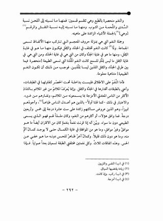 ~~I Jt ~ L... ~ :~ ~ ~J ~4 o~ ~IJ
<ll~)IJ ~I~ ~1 ~ L.. ~J ·'-:"_r!JI (.rA ~IJ <5.L!..JI
.~t.. ~ o..uljl ~~'11 44m[~JJ
~ J;LAJ'JI ~ ~J..J ~I ~I JJ~ ~~~~I ~llli:-J
~~ ~ _J-J> L.. ~ (J~ j.;.!IJ •oJ.ell ~ ~ ~I ~ts <nliJ .~l...J:.I
J ~~I (fJ ,c;::l.J..I ~~ J ~~I (J.A ;.;tsJ o~l ~~ J y. L. ~J .j4;11.. .. .. .. .. .. ..., .~ o~] ~I~ ~I o.illl ~I ~ts e-U ~ ~ L. JA!ll ~~
. '
~I ;.;_,.5.J ;.;l ~~ (.rA ~_; ·0--!~ L..J ~..WI JA!liJ •o~l ~> ~
-~_,h..o ~l:.::.. [~I
' '
·~l4:JI ~ ~JlA::.l -~1 ~ U>.l~ ..._,·.._.......'"""'; J~'YI ~~I L.t;
?l.l:J~ r-!~1 J'}- (J.A ~~~ :.Jfi li!J .JA!liJ o~l ~ lA)J.it ~~4 ~lJ
.o..r::-J:- (.rA ('"""J U;J ,~~I (.rA ~.,.. ~ 1 ~ ~_r.'JI JJ::.J.I ,U""'l.:JI (J.A _.r{'JI
~~y.lJ Yl~~ V"'l..:JI J..L..Pl ('""" ~..U4-~Jt L:JJ W'- 1-!.m ~ J~'YIJ
~)J u-i'- Jl ~J.=~ o? ~ ~ o..ulj ~Lo d'Jr ~..UI ('"""J .i_r.:1
' '
~ l?.UI ~ r-..A. I.U.. (JlSJ ,~1 (J.A ('"""_rsl Jl ·~'Y.JA ~IJ W -~J.:~
.rA L. ~l (Jifi'YI (J.A ;.;ts ~ ~ ~) 1~1 ~l ~J .ol_,...., L. 0J.:~ ~I
{t 0LS ~>! 'Y ,_r> J~l ~~ ~ ~1)1 (J.A y. L.J ,~1_,.. '_;.}.J j!lyo
•
~ ~ _J-J> L.. ~J.=~ ~ ~LJ; :.>-T 0w-J -~ ~.m ;.;J.=~ y. t..J -~
~~~ -~~ j~ (J~ ~~ F ~ JSJ -~~ ~liAjl ohJ .~I
-~.rJIJ ~I ('-:"') .) ( )
.Jl::-Ji ~ o.)4j <n
...:..;lS ~lJ .......S) (.......,) J ('I")0 0 •
-~_;..I ('-:"') .) (0
 