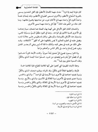 - ,J o, , , ~
. . . 'i!.!).: .., .....!I 4..4L.al.l iiiiiiiiiiiiiiiiiiiiiiiiiiiiiiiiiiiiiiiiiiiiiiiiiiiiiiiiiiiiiiiiiiiiiiiiiiiii-
~ ~I JZl-~l,i -~~~ J~l ~ ~..1>- (l)l;} 1~1 ~lli.}o ~l5'
LoJU ~~~ ..WJ -~~~ (.~1 ~ ~_r:.~IJ -~~~ c_~l ~~4
L...J -~l.io r.riiJ ~L,., y ~_,:J ~l.J.~I J ~ o-l>-IJ Js ~_,50 ~..1>-IJ
-~?~I~~ o-l>-IJ JS 01,i mJl.J.I o..l.. ~I 0-" Jl>- ~l5'
~1-l>-1 ~ -~~ w ~I o-4! ~t Js- JsiJ~I ~I ~till ~~IJ
-~1 ~L;......J •(--;11 J,l1.. ,)_,JI J WJ ,..1>-l_,ll J! ~~I~ ~_r:-~1 J!
OJ..W ~~ ~ 0"'~4 ~l5'J •J:z....)IJ •WJ_;l4 jsiJ~I J.:s. ~~J
..LJJ .•.:Jl.iW~I <n~l ~t Js- ~W4 ~ ~ r-:llA::ll i_,.LJI J ~ J.,a.iJ
~I~ ~i ~ ~ ~ll:.li l.A ..!.U..UJ "~ ~ J ~ y- ..!.U~ ~
.~I_;. ~~tJ "V"'l:JI }S~ J. •-l>-IJ ~Wl ~ o..J':?J
.
:4..j. W":>UI ~~ l...k.IJ W")lill.:t L-. I i "II~~ .)l.,u~lllao--
" e. ~ r...s-- ~ '-? " "' . .J
-~~ l_?..UI u-..,.;, O~J •ol;_,$; JJJ •JSJ4l.?..Uil.iWI ~lJ "U.Jt;
-~~ l.?-UIJ _<o>..L>-1_,11 Jl ~}11 ~ ~_,.>-~ Jl w..1>-l ~ ~J
~J ·CjJ~~ l.?..UIJ <r.:-~~1 Jl ~~~ ~ ~_,.>-~1 Jl ~ ~..1>-l ~J
~J ~~J ~4 l_?..UIJ -~~~ Jl ~J~I ~~_,.,:.~I Jl w..1>- ~
~J ~~J ~4 l.?..u1J ~~~ J! ~J~~ ~ ~_,.,:.~~ Jl w..1>-l ~
.;fll (....,) J ('). .
..0~ ~~c.....)J en. .
··J_,.b <'"="') J en
.('-:"') <f ~~IJ ~~~ l.. ~~I J (0
-~J~I Jl.J.:>.I_,ll ~ ('-:"') J (o)
 