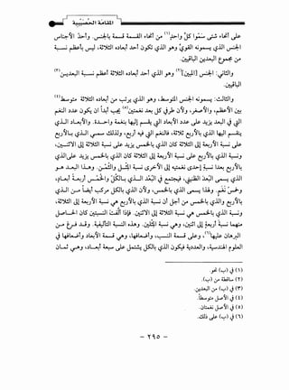 - ,J ., , ' ~
. . . 4 .!).! ,0
,..,! t A.oLal.t liiiiiiiiiiiiiiiiiiiiiiiiiiiiiiiiiiiiiiiiiiiiiiiiiiiiiiiiiiiiiiiiiiiiiiiiiiiiiiiiiiiiiiiiiiiii
(.,.)""~~~ ~r., ·A4 6.-.J t-.AJI ~Ls!T :r <,>~1., J5' ~~ ~ ~Ls!T ~
~~~~.~")WI o.)~l ~l iJ~ ~lll .Y"J ~_,All~.,.-.:! ~lll AI
.0:J~I ~JA:.ll ~ :y
<n · .Lt..JI L.....i ~T ~")WI o.)L,.,l ~T lll m[ · · 1I] ·l..l : 'WI0-! . . . lS .,.,.., ~ ~ ,J J
- -.· -ul0:!:' .
(t)..6.,..._,:... ~")WI o.)~T :y ~.X. ~lll Y'J ,..6.,..._,;:11 AI~.,.-.:! :~WI_,
~~ .)~ iJ_,5..: iJI i~T ~ (o)~ ~ JS J_,k iJ~J •_,A..p~IJ -~~~ ~
~..UI ,)~~~., .o.L.>-1_, ~ ~l ~ ~~ ,)~~~ ,)~ ~ ~~ JA:.ll J ~~
Cj.J~~ l?..UI ~ 1-!.Ull_, •tj) ~ ~I ~u -~~ Cj.J~4 l?lll ~I ~
·~'11 Jl ~">WI ~ ~ ~~ ~4 ~.Slll iJts ~">WI Jl ~.J~I ~ ~
~lll~ ~~ ~4 l?lll iJts ~")WI Jl ~.J~I~ Js- Cj.J~4 l?lll ~J
.J-A ~IlL_, .~I_, J--.41 ~ !.Sf-~1 Jl ~ !.S~l ~I~ Cj.J~4
d_,ui Lu i ·.£1 -~~tG l.JI ~~ . - · , · ·1:.1 WI ..UI' . ..J v---J(.)""" .l? . '-)~ ~ . ~l?
~..UI ~ ~t ~r ~4 ~..UI iJ~J ·~4l?lll ~ I.U_, -~ ~J
.~")WI Jl ~.J~I ~if' Cj.J~4l?..UI ~ iJi ~t :y ~4 ~..UI_, Cj.J~4
~
J.PU..I iJts ~~ ~t ~~~ .~'11 Jl ~")WI ~ ,j- ~4 ~.Slll ~J
- -
(_r-4 trJ ..W_, .Wt:JI ~~ ohJ .~1 ~ if'J -~1 Jl ~) ~ ~
J ~t.-..,.;t_, ,)~~I 6.-.J if'J -~t.-..,.;t_, -~1 6.-.J Js-J •(i)~ iJ~.;:-II
iJW r.r"'-" ·,)~l ~ Js- ~ ~4 l?lll iJ~ ~,)..WI_, ·~..cll i }-JI
_,~0-
-~ ('-;') J()
-<'-:')if wL.. <n
-~~~ if ('-;') J ('I")
.i.h...p J-.-~1 J(0
.!)~ J-.-~1 J (o)
..!1.1) J.; ('-;') ~ (')
 