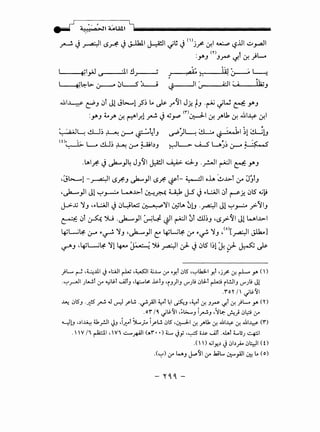 il !.I ·t !l..___"*'6' .r- u; ,..._---J .)
. .,~~6~~l>- (.r--4 0L....S L_; ~~-_......~! ~,......_-ll:...J4·JI ~ 4 1,1;.;J
-~~~ J ~}4 J/JI J.:.illl ~ 4J .r.JI ~It:!= Y.J
.~l-......1-~I t.S~J ~}I t.S~ ~t- ~I oh ~.1>-i :y 0jlJ
·~}I Jl ~~ ~.1>-l ~~ ~ J.S J P-l.:JJI 01 ~~ 0l5 o.;~
I ..:..lj 'i ,P-l.:JJI J 0UlA::J . 'il . -~ 01 . -· q Jl '-" . .'11~ J - . ~ l..f.:.l JJ ~ • -~~ J
~ 0i ~ ~ -~} ~~ ~~ ~~ 0t ~~J •t.Sf-~1 Jl wl.1>-l
4JU~ ~ P-~ 'iJ ·~}I~ 4JW~ :y p.if' 'iJ ,<ol[~l J.lho]
~J •4JL......i~ 'il ~ ~ ~ ~ .)-- J 0l5 l~l ~ .)-- ~ ~
•
)L... ~ -~.lll J..:.All~ -~1 4.;J....., (.)"" "Y.t l)5 "-:-'~1 Y.t •jf- ~ r-1-- y. ( ')
·'-:"_,_.JI J......!.1 (.)"" ~~~ ....AllJ -~~ ..i..;.J •p)IJ (..)""'); l)lJ.-1 ~ r~IJ V"'JU Jl
.'1"0~ /1 J~'Sll
~ 015'J .J:?S ~ ...! ~ .rW ·if'_,ill 4-l 41 ~.J ,4-1 ~ J~ c./-1 ~)l-oy. (~)
.of /0.. J~'Sll -~t>.....J ~~J -~La:- J.?.} 0L:=i (.)""
~lJ ,.)1~ u._rJI JJ ,~t ~;...l.rw 015' -~~~_,AU.&! .&I~~ .&1..~ ('1")
.  V /1 r-kll, VI..::.......~I (.~'1" • •) L Jy ,~;...~;...All ..W.l t...uJ ~I
.( ) ..;IY..) Jl)b).- 0l::::JI ( 0
.('-:") (Y WJ ~'S/1 (Y .WL... ~_,All~... (o)
 