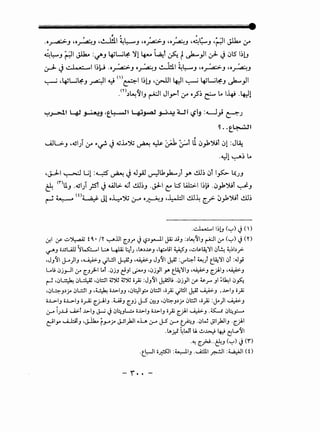 • l_ • • • , • , a. 'ia.t ! , ,
~ 1.) ..:.L••- ...1b~ .O~J O~J ~I ~~J ·O~J ·O~J
~ ,~L.;~J ~l.sJ (I)~II~!J ,~14-:JI ~ ~L.;~J ~_,JI
_m.)~~IJ ~I JIJ>"l :_r o_;S~ ~ Lo I~ -4-:Jl
~.r=--1' ~ ~..J 't~' 43~ _,....:,~ ur li~ :w; ~J
~--t~'
•J-=ll ~ Ul :~ ~ J J_,AJ ~lk_,k....) r ~~ z.,l I~ ~JJ
~ <nuJ .~1) ;sr J wL;. ~r ~~J .-.;.J.-1 ~ L:S 1.4..::>.1 1~!:9 ..:,_,1')Ul ~J
~ ~ (0~ Jl o~'); ~ o.MJ ,~1 ~~ ~? :J_,1')Ul ~~
...::.J.-:.....1 I~!J ('-:'"') J(')
0-!1 r .::..~ t ~ • /Y ~jjl t_J..r' J~,)~1 JZ ..UJ :,)~~IJ ~I&--('-:'"') J(Y)
~J o..UUU ~W:::......Il:.A 4iZ ~lJ ,LA.)~J ,4;:..t.;l ~J .-::..~~'1 0~ ~~1,).;>­
,JJ~I J---)IJ '~J JL!ll ~J '~J JJ~I ~ :~4-l ~) t~'1 c:Jl :.Jj
L.Lt c:Jj_,..JI &-- t_h~ILAf .cJjJ ~JI ~J •0jyl y. t~'IJ -~J t_;.I.IJ -~J
~ -0~ 0~ -0~1 ~~ ~~ o_;.i :JJ~I ~u .c:Jj_,ll r ~r- Jl ~~~ 0~
•0~J.lf' 0~1 J ·~ o..l.>IJJ •c:JI.::JI_,::... 0~1 •o_;.; Jl!.ll ~ ~J ,..l.>IJ o_;.;
o...L.>IJ o...L.>IJ o~ t.~IJ ).....4iJ t_Jj J-.5 0;!J •04-J.)f' 0~1 •o_;.i :J.-)1 ~J
0-" iJ..w ....A,.:.f ..~.>IJ J-j Jc:J~JL....::... oJ.>.IJ o..l.>IJ oyA.i t_;.l.l ~J _o:.._c 0~.,:.......­
e:-JI.,.- ~J .J...lh.. rJ-Af' J.,JI)JI o:W. 0-" J-S <.r-" ~J .c)W JSI)JIJ ·t_;J.I
.u. · •Lwr u .!.I~'·~ L,.~l:r.f . • "f':" C:!
·""! t._,>.J. -~J ('-;-') J(r')
·t~l o~l :~IJ .U::lll p.!.ll :~1 ( 0
- '.. -
 