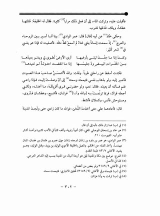 y±; :~1 .J JW .o.J}S (l)j)..r" ~.m JJ ~t Jl•~UI .::..5}.J ·~ ~t;
-~.r!J ~:ti -~.J -~
L+,..;)-! ~ 4 G 1~1 ~.J
16 '_l~~.J_~I~I~I~
~~I IL ~L.,.:, ~'J iui.J :~.J .4_~ ~IJ :f .kA.•...i ~~
~~) ~~~ -~! ~.J 0l Jl (V)~.J ~ ~ ~~~ ).J -~1 ~_;
~.J •4...1.lPi G .~_}f ~~ ~~ ).J ·~ :JW .o~ ~i dW ~
·~.JJU ~~.J ,~t; .~U):- <A>[LJ.J .fui.J] ~ ~} ~) ,.!J!} ~j
...k..!..;t; ~":}._5.J •0..;h ~.f.-A.J
.Jli 01 J! ~b ..!.U~ Jlj w ('-7-') -) (')
)-51 .L.:.fJ ;;~ '-7-'~'11 J ~ UJIJ '~JIJ ~~~ 0S ·~I J...:.)l J~! ~ ~t.z.. y. (0. . .
.n ·c....~~-~~~
0l5 •0~ ~ 0~ ~ J~ Jy 01~1j ·~J) 01~1j ~ ~Jb ~ ~ >"' ''-?~I}I~ ('f)
.r-AJ •.l:l)l J:.iJ d~j! ~ .l:l_,ll (,?y'll ~4 J..a;IJ .pi If ~WI ..L.:.!J J....--4-
·i..u::JI ¥ A'f /V Jl&-'11 ,~
·if."_,.JI _rL!..ll ~! ~ ~..lll 4.r J~t ~) y. JJ ~..ll.IJ ~ ~ t:!'_,.. :t__,.JI ( t)
.~'11 JIJS (o)
.Jl.a;! 4.r ~ }J '('' 0~ /~ _;L&-'11 J (I). . .
...::....... ..::..-.::a :1.,?)-/~1 ~ ('('o~j~) Jl&-'11 -)J ~ ('-7-') J(V)
.0t_r t;!J ~ u; ('-7-')-) (A)
- '·"-
 