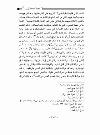 - ,J ,, , / ~
- - 4 ~" •o >!I L LOU.I iiiliiiiiiiiiiiiiiiiiiiiiiiiiiiiiiiiiiiiiiiiiiiiiiiiiiiiiiiiiiiiiiiiiii
,u_~ ~ ~ ~ ;~ L. ~I~ ~_,_;.U <'l[~4 4!)1 ~J.# l?lll J..L,;:JI
.o.)Lo_, ·~I..U. u i:J~ Lo ~I~ l?.UI i..UI ~ "l!ll ~~ ~l ~~J
0:-=lJI m4.....?'>_,; i:J:L.!.; .)..LJ-1 J_,..s ~ ~~ o.)4;l4 iJ~ iJ.;..Uij ~J
~~ t.S~J ~~I ..L;.$; iJ~J •4..P~l ~ i..UI_, , ~~ ~ J>-~
t.S ~t u .. c ~ :.. ·'I •. II . I All L5 iJ .c~ ~ .L I oh.r . u~ ~ ~ t.F" ~ .;---- .r .Y" r
~.r J-5 ~ iJl ~ ~•.1.!1 J>-"~1 ~LS U_, ..k~l_, -~~~
~LJ. U.~t_, ,<rl~l ~~ ~I ~_r ~ 0~ iJl i) ~~ ~,)~
. IL>. .~ / ; ':1 I .:1~ • LA.;':} t.S L.ti •.kW':JI ~ •..•< .L I!..Y'.r=- . J ~ -;-1:" '-"" • .r . .r ~ '-':--"r
JY"~ <L-NL.-1 ~ ~ ~~ ~ 4-! ~t ~ 4-! ~ ':1 bL.j ilit ~! :J~
I 't • '" • I....t .1' :..·1JI t (0 •••
.>-"' '-" ~ uiJ ·~J~yo ~ l.f" ~~ " ~ d>" ~ y1 ~ ~
, (o)~~ ..Uj y. '-?llJ '~J~4 '-?l!IJ -~4 '-?l!IJ •~4 '-:?11 ~ ~
J-A!ll_, o::U..I ~ ~~ -~~ (il[!..Y'.H4-J JU li!J -~~ ~ ~ ':1 ~
~ ~~~IJ ~y--11_, ~I~ 0::illl ~IJ -~~~ ~?, <vl[~l ~ 0::illiJ
_r..)Ull ~ ~~ ~ts [~1_, o_,AJI_, ~1_;:..11 J1t ~14:....j~l ~?. ~~
..lJ ~!J .4-itl_;_, -~1 )l.:..::S 4-oll2:;1_, -~1 ~S.r J'):>1_, -~J~_,.1.1
l?.UI "'--! i:J~ ~_rll ~~ iJl :Jp ~I Jlyl ~ ~ 4J..,..J.I ~..ill
Jl J"l:AJ4 Jt '(A).)L::.J. 0-" _r4il ~ iJl_oj ~ ~ _k~':J U _r ~
.(~)if' .kil... ~_,All~.. ( )
·r-ll.y-_,l (~) J (Y)
-~ iJ§J iJ (~) J ("f)
.__,...!if'~ Jly~ (~) J(t)
.~IJ f-J.: (~) J (o)
J ~.:JUly~ .jUy. ..J~J ~ y. (.)""_,.:.)~J ;fo :~J J...-~1 if' o.)4j (I)
-~~ W Y'1' :~~1 6J; _,la;l ~I
-J...-~1 if' ii.!14j (V)
..)l...J, (~) J(A)
-'.v-
 
