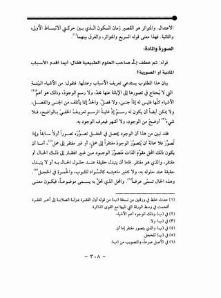 ~J}ll 1~'11 ~.r W:-! L>.UI 0_,Lll 0loj ~I y. ;l_,.:liJ .J..~'11
- -
.(1)~ J.;JIJ ~;l_,:l.IJ ~y-11 J_,.; ~ I-4-S .~l!JIJ
:;.lUI_g ; J~l
~L~-,)~il r~i ~i :J~ ":!.!:..!:WI r~t ~L&4 ..lj ~ ~ :J_,.i
~~IJT~~UI
~ ·:.11 ~~~~ :r :J_,A:.j -~~J '-:"~~~ ~.rU if'~ '-;-'#lilA«)~
m~t y. ~~J -~~_,.II r-J ':/J ~~~~~)'I J!LA_J~ J[.~':I ~I
,~IJ ~I :r Ul;~ li!ll.IJ .;)...a; ':IJ ·~ i~! J ~ 4is'-~~~~
')lj ·~I}~ ~I ~_rU -~)I ~L&-11 ~J J 0~ «Jf ~i ~ ':/J
.II· · .t" .II , . t<'n- •
·'! ~~.Y u~ .Jf'-"' lJ '?~y :r ~JI ~'-:?'
1~0 ~L.... ~Jr iJ_,_.,aJ o)~ J--WI J~ ~~_,.11 0t llA :r ~ ..w
• t I t ( t) l ~ Jl - . . t l ~ Jl .I - . , .II ' ~ , . t '"I I ~ ,, ~ ' ~ ~
l.,)l I.....AI ' ~ • ~ ..f':? Jl ·~ • ~ ~~.)" J~ l.,)l ~I> .N1 J.r"-J
.
Jl JU-1 I.!LJ~ J! JU::;I ~ ~ ~~)I )~ ~I..UI r:,.a_. j.J:I ~~ 0~
J~ ':I Jt ~ JU-1 J_,...l>. ~ ~ J~ 0t t..u -~ y. '-:?..UIJ -~
.<o>~l J~_,-l.IJ ''-:".rill ~l~l5' ~t.. ~ ':/J ''! J_,l>- ..l.:.P ~
~ 0~ .~_,...;ya ~ '! ~ '-:?..UI j.J:IJ .<'>l.;_r- ~ Jl:LI olAJ
o_rWI_r->-T Jl ~~~ U..i=-' ii~l J.JI.J_,; ,:r (<-:J) ~ ,:r ~J.J t) Jab:. ..!..1.1> ()
.ii_?l.iJI <.5_,.4]1 C: 4-:J.; Jl oJ_,JI ..b.....J t) ~~
-~~'11 ~~ :.~y:-_,Ji ..!.U~.J (<-;J) t) (Y)
.'iJ (......,) J ('1")
. -
.~! 1..1 p J~ <.,?.iJIJ (y) t) (0
-~ (y) t) (o)
.(y) 0-" '-:--!_,....diJ .i&..r' J..-'11 J (1)
 