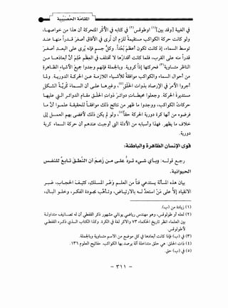 - ,J ., ' ' ~
..... (.!).! I .., ->JI A.olAl.l iliiiiiiiiiiiiiiiiiiiiiiiiiiiiiiiiiiiiiiiiiiiiiiiiiiiiiiiiiiiiiiiiiiiiiiiiiiiiiiiiiiiiiii~
•4PI_,>- ,:r lh 0t ~_,--:ll )~1 J ~.::5' J m~~JI <
1
>[0:! ..UJ] ~I J
.1...:s- ~ iJ..LJ ~t JU~I J 1.5) 0l i jll ~oY • ~I.PJI ~~ ~l5 )J
~r ~I J.s- 15;_ ~~ ~ JsJ .i~ ~t 0~ ~l5 ~1 -~WI .k.....j
(.r-4 u~~t ~t ~ ~~ J ~ '1 ~)1..ut ~l5 w; •<..;-~_;11 J.s- .!.:..A iJ..u
~~L.Ja.ll ,~~~~ if. IJ~J ~~ ~4J -~J..? i~li+SyJ <rl~J.....:.o _);l:JI
UJ -~JJ..lll w)--1 ~ Lj~l ~~)U U;ly ~I.PJIJ ~WI Jl.»-t ,:r
~~ ~) ~L-..JI 0t ~ u.;fJ ,mjJ.-1 ~~J~ ~~J)'I J ~~IIJ.r.-t
' ' -
4::k ~I..,.JIJ..lll iU... ~I ~::..1J~ ~~J~ ~~ I~J .~)--1 ~~J.::......A
~ ~t l,_k ~ l.A;1y l.!.m ~l;:j ,:r ~ !.A IJ~JJ ,~I.PJI ~l5~
Jl j--JI ~ ~~ l!ll~ ~ t)J ,<o>b. ~)--1 ~JJ~ o_? ~t ,:r o~)
~..? ~WI~~ 0t t""~ ~Jt ~I ~.b~l ,:r ~~lJ 1-4-t -~!.A ..J~
-~JJ~
..j ,... jo / / t -
~ t':'L.:i ~~ .:,t ~J ~ ~ ~_;-:; ~~ ~L.J :w; e:;:-;J
.~1~1
~ -~~~ ~ •¢.lLJ.I ~J r--LJI ,:r 6 c/'J:.-J.. 4JUI oh 0~
~ ~ :ri
,J~I _,...1>.J -~1 o~J4. '-:'-"uJ ·~l:;J'14 .U ..u..:....l:; J.s- '11 ~l::li'11
.(.,-:)) 4.r' ;;~ 4j ()
uJL.L:.o ~~ ..1 01 ~~.?~ )~ Jt;y. ~4J ..,...-4- rJ •v-i).,1 Jt .u...~ en
~I ._rS~ l,?.UI ~~ll..i.S'J .o~l J W _?~IJ Vi ~w::J-1 ~Jj ~I ~L...WI 0::!
.v-i_,J.,k~
.4.kJ:-4J ~L:.. !'"""'~I 4r t!>y J5 JLP.~~~ ..:...il5 ~~~ (~) J(i)
. i I i}JI ~Li.. .~l_,s::JI 4-! u f. ~~ U:.:.l..l::.o J.1>- if' :&J-1 ..:..I~ ( t)
.J>- (w) J (o)I 0
- ''' -
 