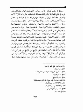 ~ ~U4 ~l_,...t ~ 15..U r--:-IJ •&!,.;>-IIJ W:JJ 11 ~ <l,jt ~J
,.,J..~n<'>-·:.q~:.:.,· ~w~L......U.klA::.. -~~ ..C:;'J(J1 • 1 1~1t.; ·- ·.r.'"' . .,rtU - . • J . I...F.r ~ I ~ r.>!.f
~ ,~I.Ll.l ¥ Jl (J')WJI JSr us- WJJ •o~ ~,PI.i>f .ti ~ ~_,kLJ
•o · ~I!· -·lA.::lll-t:.-'J · .UI ··~I· l ,· '! 'L · :q m~~ ~ rY y-- ~ ~ 4.1'" ~ J ~ . J.Y"' - .
Lo I~IJ •0pl:J:.I <~ o 12-:...1Lo ljlf:,...lt •o..r.!.rJI us- ~I <n~J lAJ
:ro J.:-- L... 'J_rJJ .i~ 0~~1J .i.)~ 0)!~1 ~JI ·0_,.l.;WI Of_,.::.....1
~ 1;;11 · ~ ~ & .IL. Jl <0 ~~o4:i'JI & ...:. Jl ~l>'JI .. I.-. JL=-..1r-- u ..r--" • J ...;r.- • • • • ~ ~ - • •
.rJ>J •0L....;JI J~l ~ ~ J)• ~ i.tif fJ •01..t:il lh J (o) c_kJ:-1 US'
~? ~L..;J ,~1~1 ~I ~J ,~ ~IJ ,~W)'I ~I J i~l
·~I.,_!JI ~ ~ Lk.fA 0LS ~! •0_,..JI)I ~J~l.:J <i>~J •0J.)))I ~ ~
)I_,..J)'I ~-}->- ~ 4J ~I ~l,.ijl [_:;. f ~.UJ ,~UIJ fJ.:ll ~J ,~ll,JIJ
~)~ Jl-:i iul J_,J ~.) ~~ Js- ~J ,J ~4 ~~I ~J ·~
G' ~- •f •. , t 'I I: ~ 'I . ' ~ lt..;},., ,<V),J;~ Jll -. ·-~f
J '-:f""'.J _r ~ (.J.J-' _~.r l:).r-' _us- Y _..,J ~ -- - ~ ~
( ~)• • • (A) ,.(• ' ~ , ' ~ , f
Js- ~ ~ lr,-jJ .&..)J oyAll; 015 ~l.J l..l.AJ ' ~~ 'J) -~1.r ~J
cl '. I .1 I - - - I .t - • t:. (I • ) - :·II ~ Ic. -
CU.) c..r-J '--+*"-"~ (.r-P ~ ~ .Y':" ~I i y 0- ..tiJ ·~ I ~~
.~I J! .,+)1 ~ J~IJ ~I ( )
-~('-:-').)co
.~1 ~ iiJI..!.AJIJ f..l..<JI <f.-)1 ·&'..J ('-:-') J (Y')
.J4:!'JIJ (w) J (f). . .
·c.LJ-'11 ('-:-') .j (o)
.4.J)4 :ly.t. ~.lJI Jl)l ~ !)_,ii)IJ •"-ill :;.J.I (')
.•L:JI iiJ.r- ~ YY ~'11 ~ (V)
.•lr")'I iiJ.r- ~ Ao ~'11 ~ (/)
.__,;.~1 (Y' lr.-jJ ('-:-').) (~)
...LiJ (w) J ( •). .
- ''" -
 