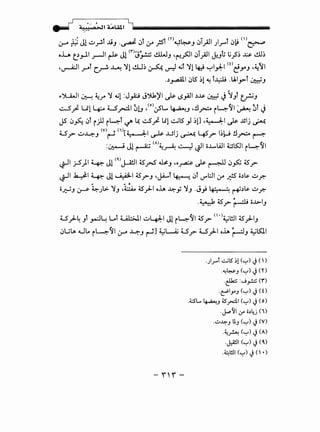 - ~ o, , / ~
. . . . "!)! I
0
>lt L l.Oil, t iliiiiiiiiiiiiiiiiiiiiiiiiiiiiiiiiiiiiiiiiiiiiiiiiiiiiiiiiiiiiiiiiiiiiiii
--: Jl •t - .....l . t •<'~' (Y) I - • ~I -.:'I I l . ,. (I)
~~ .~r'..UJ.~c..)'0Ar' ~~Jc..)r Jr c..)l:"' ~
oL t:.,_11 y---11 ~ Jl <rl~~ ._; clWJ -~~~ ~~_;JI ~Jt; t;}'~ ~ ~~
-~1 ,rtl r...-!o ~ ~1 ill~~~ ~t ~l ~ ~1.;.-1 (t)c}Y'J -~':JI
..)_,....dl.l ~ts ~l ~ l~ .~IJ>'l ~J
y~l ~ ~r ~ ~1 :J_,A:..t J~';JI ~ 15~1 _,~ ~ J':JJt e:_r.;J
-:;.....5~ L-'1 4--o LS~~ 0!J •(o)~L.., ~J ,!l~ i4~~ ~ 0l J
JS ~~ ~r iyU i4t !./' ~ ~~ LC1 ~ts _,.1 ~n -~~ ~ ..ulj ~
W .;>" ~~J (V)~ (i)[~l ~ ..Uij ~ 45.;>" ~~~ !l~ ~
:~ Jl ~ <AJ~~ ~ ~I o..wWI ~lSJI i4~I
~~ j-5)1 ~ Jl (~)J--A!ll ~yS ~J •o~ ~ ~ ~~ ~.;>"
~I ¥1 ~ Jl ~I ~.r-J .JA_..,t ~ ~t U"":JI 0A ..J'}S o.)~ ~.r;
' ' ~
o_;;-jJ :.r-s- ~J>. ':JJ ,d·-,j. ~)--1 oh ~,; ':JJ .J; 4--_o -: ~.)~ ~.r:-
.~~ ~ ...-:Ho....>-1
- -· .r- r--- J
U l L t ·- ·IL, Lot Ul:>J.I ~1 .J I Jl l......>.~I ~ <I •lt.;WI ~ l I.r- . J .r-"' . '--t"':" • i . .r- - .r- J
~l_j~ ~Lo i4~I (.r-4 ~J ~] ~L.Aj U'y- U }--I oh ~J ~tsll
.).r"t ..::,.j5' ~1 ('-:"') J(')
·"-!~J ('-:"') J (Y)
-~ :..J~O")
·t""lyoJ ('-:"') J(t)
.~L.. ~J c.r--=11 ('-:"') J (o)
-~~~If o.)~j (')
•...::J~J llJ ('-:"') J(V)
-~~ ('-:"') J (A)
.J.:A!ll ('-:"') J(~)
.~!l (--.~) J (.). . .
 