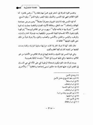 - ,J ~~ ' ~ ~
. . . :a.!).: ·.,>JI A-4.41.1 liiiiiiiiiiiiiiiiiiiiiiiiiiiiiiiiiiiiiiiiiiiiiiiiiiiiiiiiiiiiiiiiiiiiiiiii
Lot .o_r"U; ~J ,(I)[J 4:.k4 ~ :_,...;..15_; ?] :Jl ~1..UI o_,AJI ~J
.c:-JI o}J ,mrl o_;J -~1 o_;J •JJ.UIJ -~1 o_; # oyAUill o_,AJI
U.)l.,.:..o ~~ _,_.J <r>~ ls~ ~1~1 ~L5 U. ..;~~I o_; Lot
o_,J w ~ t-.il:JIJ o).•;JI "'~~~ oli')l.J •J.£:ll ..1.:.; w~l>JIJ Cll4J.I
4S'IJ.)l <v>[~JJ] ~')UI ..l:f- (.r ~~J •(i)~'-:i W~ l.o ~ !J_y <o>~I
•.)J~IJ 1U..I !14 ·~ ~ 't..Y'_,...-1.1.1 ;_o5· ~L-.:J:.-1 4.1~1 J~ ~~
.!.IJ~ :,r ~ !1~ ~J •0:1JIJ ·~IJ -~~IJ .~IJ ·~~IJ ·~)IJ
.J w~ <A>~~~?
~~ WSJ ·~}r!- ~JL.. 4J11y- ~l5' 1~1 1lJ-I !1..u ~ ~t :ell~ Jt!..
·I.S}lJ ~t 4511.)1 ~l5' ~-);S :,r ~
..t:f- :,r ~.i;;~l :,r ~')UI !11.)1 ~ .Wl ~lJ-IJ •JJ.UI o_; ~I o_; ~J
- . **WI- I ('1)., 'I . - . 1.1: -11 '··-~·- -.111
-~JJ_r4! ~ • ~J. 0~ '-) OJJ_rP ~ ~ J ·~J -~.}Jo
.J.,.o'JI Jo.).0 ()
.J...-'11 J.--IA.; ~l:JI ~ .::....;:5 en
-~ (-..J) J ('1"). .
- ' ' 0-
....All>J.IJ (-..J) J (0. ..
.~1 ii_,.all (~) J (o)
....All>J.IJ (~) J(')
.(~) <Y o.)~j ~_,.all~ Lo (V)
.~(~) J (A)
.oJ-1 J.,.o'JI J(0.)
.o':M-L (-..J) J <.). . .
 