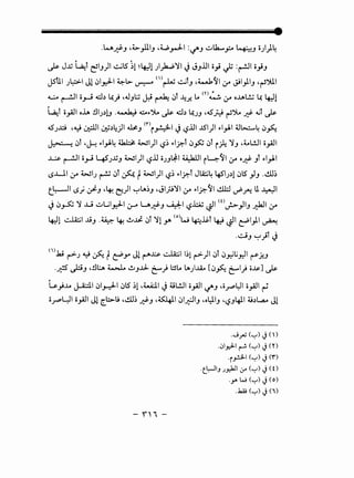 .k..t.~J .~)liJ •Wr-:ll :~J ..;:.Jlh...._,:.. ~J o))4
J.s- J..0 4T ~IJ)I ~lS 11 ~4:11 ))a..,.;'YI J JJ.l.ll o} c_f :~1 o}J
JSUI J~l Jl01~1 ~I>~()~ ~tJ .4.-1'11 (.r J,ti)IJ ·~~~
~~I;__,....; d~ ~) "JJl;.j J;t ~ 0l -4.r. Lo mW (.r o.Ul.!.; ~ 4:J!
4t o_,AJI oh !liJ~!J .~ ~~~ ~ d~ ~JJ .4SJ.J ~~ ~ .s..il J.s-
4SJ..ci ·~ ~~ ~~4)1 ~J <rli~l J '-?.l.ll..lS'I)I ~1y1.1 ~~4 0~
~ 0l ·~ ~1y1.4 ~ Wl)l '-?~ ~1_?.-l 0_9.; 0l i ~ 'YJ .(..l.!JI o_,AJI
~~I o_,..J y_5JJjJ Wl)l '-?.1.1 OJJ~I ~I i4'JI (.r o~ Jl ~lybl
L>..L..l.l (.r WIJ ~ ~l ~ ~ Wl)l '-?~ ~1_?.-l Jl.a:i4 4-S'IJ~! ~lS )J .~~
t.~l L>) ~J •4-! ~)I '-:-'t.,.~J ,JI;.t'YI (.r ~I?.'11 ~ d'fi U-WI
J 0_,.$.J 'Y ..W ..;:.JL...;I~I ~ u~J ~I '-?.l:N ~I <oJ..>)IJ ~I (.r
4:11 ~I ..UJ .~ 4-! ~J.}. ~l 'Yl y. <olW ~.ll.l 4-:i ~I ~1)1 ~
.ciJ '-:-';r J
<•l.k; r>J ~ ~ ~ ~yo J1 r-"~ ~I 1~1 r>)I 0l 0~.;.r.)l ~jJ..J
.._# ~J .!lt.:.A ~ ~J..cl ~} t:slo lA)~ [~~~I) o~] ~
~_,.i...L.o J-A:.::ll 01~1 0lS ~! .~1 J ~l.!JI o_,AJI ~J <.o.J""'Lzll o_,AJI ~
o..r""~l o_,AJI Jl [.l=>lt .~~ ~J ·~I ~1-.r.:JIJ •ol.J.IJ •'-,?J4ll tt~L,a..o Jl
- '' i -
...J_yU (u) J (). -
.01~1 r-..!. ('-:"') J (Y)
·r_,..!.;ll <'-:"') J O")
·t.lz..JIJ .;_,Jall 1.r ('-:"') J (0
._y. W (u) J (o)
. -
 