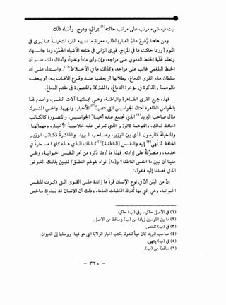 ell' I ~t *I (')..t"'l *I I ~- * ~ . ..cu~ o~ J '[.J~J "!-'A Ol> '-;-..J .r ~ '-;-.Jr F-'-:?' <l::J ~
~ t.S~ u ~ t_.:..:ll o_,Ajl ~ L. ~.J"" ~ ~1~! ~ Ci'j l:A~ l.rJ
-~+-····;~ L.J .;J-! F-~<]l 4.4l:.A ~ .jljll t.S.J'} ·c::::.l)l ~ L. ~l>- ~JJ] i,;Jl
0r ~ ..!.m Jl!..otJ .i).~·J iF-t.. t>rJ 01J -~~..r- ~ L?_,....ul .hl.3-l ~ ~J
0l ~ J.x:-.lJ .m[.k')L.:.<]l J L. ..!.U.15J -~!;.- Js- ~~ ~~ ..I:Jj..!
- -
~ Jl ·~ uU'l ~J ~ ~ Jl ~~ •tL...Ul t_S_,All oh 0lkL
·tL...Lil i.u. ~ o1.,....dlJ ~_;..!.llJ •tL...Lil ;;_r:._;.. ~ o}'llJlJ ~_,Ju
U i..u:.J -~~ u~T t ,-1~ ~J .L:1l:JlJ oyAL...l2ll t.>_,All if. o~
.!l_;_.!.ll ~lJ .4::+JJ •J l:>-<)l <r>~ ~I u-:-"I_,J;.l Jl!..ot o.;Alla.ll U"'lyL4
~~lS o1~lJ ·~I_,J;.l )~l o~ ~ L?lJl <o--4~! ~l.p Jl!...
.~4J "J~<;~ L~ ~ ~~ t>lJl.J:!j}ts w,:iiJ ,..!.lJlJ Ja;I.J-1
_Hj}l ~~ i_rS'llJlJ ·--4.;:-Jl ~~J •_;.!j}l 0::-! t>lJI J_,...,)lS WlJ
J i.;......- 4.15' oL t.>..UI ~LS <"~>[t..akl:Jl] ~IJ 41 <o>~ UJa;I.J-1
- - -
~J -~1~1 ~~ ,rf (f o}'~ l;.)) L. ~~ .~.)lJl Js- ~~J •4:.4J>.
'..J, .:.tt ..!.U.L ..., ~- '-·It ~ l.i.. .)1).1 [L.] ~~l:JI ~·II L. . . 0f ~
v .r""" · ~ ~ I ..r~ J ~ ~ •
:J_,A:J 4! lj~ l.?lJl
~ u .r?~ ~~ t.>.,_.All ~ o..ulj L. i.; 0LJ)'l ti ~ ~r ~~ ~.r 01
~~ .!.1_1~ .li ;)LJ)'I 0T ..!.U~J .~WI u~l !l)x ~~I '-:f"'J .~l~l
.~t... ('-:') J.J -~t... J...-~1 J()
.J...-~1 ,:r .kiL.....J ('-:') ,:r o,)~j ~_,.all~ t.. (Y)
·~ ('-:') J(r')
.<JIY...UI J! 4J......r..J ·~ y. Jl ~'Y_,JI J~f ~ t!.J.ill ~ 0l5' -4-r.JI ~L,.. (0
·~ ('-:') J (o)
.('-:') .:r .i,h;L.... ()
- i" • -
 