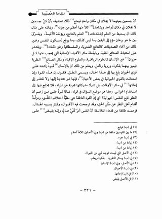 - ~ ,, ' / ~
..... d!).! I O >ll a...411 liiiiiiiiiiiiiiiiiiiiiiiiiiiiiiiiiiiiiiiiiiiiiiiiiiiiiiiiiiiiiiiii--
~ J5 ~~ ~~ ~.m <'>~ ~~J ~K. J ~~ 'Y ~ ~ ~t
Jl!.o ds- ~J .<r>..s_r:- :y ~l 1+--o ~ m[~~J ..l>-IJ] ~K. J ~~ 'Y
3~J "~ }~I ~~J "~l::..l4 r-LJI m[~Lo..ill4] r-LJI :y ~ ~l ~.!m
~J ~~ ~~] ~~ LoJ (,l.!ll.lS ~ LoJ ~~ Jl ~_;.. ~~.r. .J-'4 Lo ~
J~J .(o)[ill~ J:f-J ~1.1.. 4 lJ <.~~~ ~l::Jl5 ~~.l...4:J ~~l (f l.!ll~
J-S ~ ~ ~~ ~W~I ~~~~ jl.... ~4J ~~I ~l:...,4JI .k~l >
~ t:.~q (V) •l:...,a.ll •L..., <.U'YI -'-'1 (,- IL)I '-'l5 I W'YI I (') 1
I.y--' t:. .;J J - • i.r- J ~ - i.r- I) • ..!:!' I) ~
~ o..Uij i_,....; <Al~W~4 ~r l.!ll~ :.r ~J .~t;J ~JJJ (,O~ ~ ~
~iJ o_,_AJI oL ~1 J_,_A;j .J-k:JI ~J "JU.IIL Jl4! t:4 ~~~lc.S}
Jl --~-'Y 1 ·'1~~ . t.~t;"<~>~l..:>-~1 · -~~1-l.l ~~L~l.A::......I• ~ J 't"'. . ..!:!' "t". - ~ ":? - ..Y.:r 1.5.r' I
Jl4=! [..~');d) t.r- o:Jfi 4Jl5J..u !lJ...u J. "~uJ~I jl.... J <l~>~~l
~r ~j :r ~ ~~ ~~~ :J; JJl.,;..-11 c:!'>'" .J-'4 lhJ ·U""I_,J.-1 i~~~
, " 0 ,
uf"J "_J-.ll1-l ~')::>.1 ~ '-!" takl:..ll o_,.AJI ~1 ~r ~~~~~ ~ Cjt; ~~
.JILl; ~ )-SJ "JI_,...J~I ~ ~) JJJ "J=l-1 ~ t.r- ~~ -~l ,iiJJl
~ ()~ ~lJ "~u :)S :,..r ~~ ~t t4.....')4jl ~t..JJ :.r ~lb ~;
·& (~) J()
.~l i..j5' ~~I J.J (~) 1r .kil... ~_,.all U:x ... (Y)
-~?. (~) J('1")
.(~) 1r o.)4j ( 0
.(~) lr o.)4j (o)
.iJI_r.:l-l~r ~~_;~~I J.->~1 J(')
-~.J oA .. ~)i:ll )L....J (~) J (V)
.iJW'il (~) J.J •J.->~1 J (A)
.Jiy-~1 (~) J (~)
.4.--1;1 (w) J ( •)• I 0
-~ J..<-~1 J(")
- '~' -
 