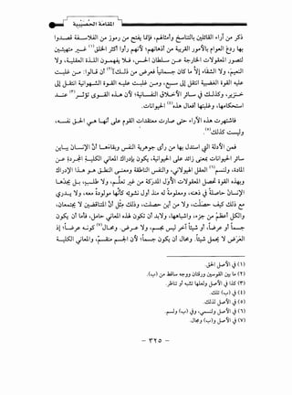 1_,-L,aj ~~I :.r jyoJ :.r ~ 1~ -~l!.ot_, t:--'l:.:l4 ~WI ~1) :.r _,5~
~ ~ <ll~l }S11_,tJ ~~ ~~~~i :_r ~_;JI JY"~4 ii_,.,JI ~J 4-!
'1_, .~1 o.LUI 0~ ~ .~1 c:.>lkL ~ ~JUli~.::.N.,.WI J_,....a;J
~ :_ro :I_,Jl.J c:.>i m[ill~ :_r uP.rJ l:;L-.:::- c:.>IS Lo ~! ~li.!JI '1_, ·~I
'I l ;;~:1 ~1- A "I 0- ::q ~ ~ . • 'I 1;;~:1 L.,a;JI 0 ::q ~
~. <.r- ~ .J"r"""" _,......... ~ • :r"-' ~ ~. u- ~· r ~
~ <ny--Jy 15_,_.All oL 0~ ~~L.......A:..ll J")L;.~I )L.... J clJ.l5_, ,.r.:r->-
.~l;l~l (f)oh JWl ~J di.o~l
•~ J-.,J-1 ~ 4i Js- i_,;JI ~~~ ~JL,., ~ ~I}JI oh ~~li
• . (o)i.!.U.l5 ~J
~~ 0W)'I Qt LA~~_, ~I~.)"'y: 15J :_r 4-! JJ;:.....I ~I ~.)~1 ~
(.)-S' ~.)~I ~I "WI !JIJ.)k 0~ ·~1~1 Js- ..ulj ~ ~l;l~l )l.....
!JIJ.))'IIL .J-'1' J-k:.ll ~-' takl:JI ~1_, •J'l~ ~~ (il~_, •o.)lll
u~ ~ ·~ '1_, .~ ..t!- :_r ~).U J}ll ~'l.,.WI ~ o_,;JI o-4!_,
... " ' '
l?J.l...: '1_, ,<I.A.o o.)_,J_,.. ~ts ~_,..!.j J_,t ..i:.o J ~_,1t..o_, ,~~ J 4.1..,.:,L> ~L.....i)'1
•cJl-.::t '1 ~l:.:il Ql ~ i.!.U~_, -~ ~t :.r 'lj -~ ~ i.!.U~ ~
0~ c:.>t Lot -~L> JWI o.U c:.>_,)J c:.>l ~'1_, -~~_, ·~_r. :.r ~l JSJI_,
~1 ~wr- ~_,s (V)J~_, ·uPrP '1_, -~ ~ _r:.T i;..:. _,r .Gr- _,r4
~I .jWI_, ·~ ~~ 0~ ~4 0~ c:.>l J~_, .i;,.:. ~ '1 ~~I
...;J-1 J..-'11 J()
.<~) <r .h;t..... 4:>;'.).) c:>t::;J.J LJ:..-,All ~ L.. en
._);L:; .Jl ~ 4-W.J J..-'11 J .iS' (f)
...!.lli (~) J(0
..!ll.U J..-'11 J (o)
·r-l.J (~) .).J ~~.J J..-'11 J(I)
.J~.J (~).J J..-'11 J(V)
-,~0-
 