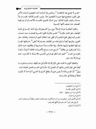 - ,J '/ ' / ~
. . . 6 .!).! .., ,Jt A.oLQ.l, t liiiiiiiiiiiiiiiiiiiiiiiiiiiiiiiiiiiiiiiiiiiiiiiiiiiiiiiiiiiiiiiiiiiiiiiiiiiiiiiiiiiiiiiiiiiiiii
y:.11 ~J.)l ~I ..1>-l ~J.)l I~LrA:JI.., ,<'>0l,.2;;;ll ~ ~ '1 ~I
hi,~ ).9 ,.!ljjS ~~ ~J .~ ~~ OJJ-'o" 4:-S ~ 'J_,JI ,_p
45J-4 0l i~)l4 L....:-=ill '-'_,_AJI 0U :fJ ,.!,U..iS 0~ ~J •4
.~1 4-:Ji ~ .1:..P ~I
'~I.'-~ {--J:-1 0LS 01J •;.>-~I :r..C:'" '1W .)b,rJ ~I o_,AJI..,
. . · d ~ 'I ~ ~:II ~/ ..... ~ ~~~.LI <n!. .... ·tl"' ~ 1:. •• "I~ ~ ,~ o·~ ~ ~r ~.J.0 ~ ~.J.0 ~,;) r ·~
JL.... ..!.U..iSJ .~.)W ..,t W:JI J~l ~ ~ ..,t ii_r"~l o_,AJI ~ L..5 ~I
~ ~SJ,.L. (1")~l .!liJ.)l ~ ~~ :y oh ~,;.4 ~ ~l ~}JJ ''-'_,All
clJ~ ~ 4~ ..,t ~t..-.1 i..u ~lk I~G .ii~l.R.A ~t.., ~t 4SIJ.)l
w.., ,ut:>-l UsU.I ~~~)II t.L-..... ..L:s- e:-JI w0~ :y 0~ L..5 L.tJ
0J.) OJY 0S ~ .!lJ-4 ~ -~1 if} Jl ~~ ~ W:JI (o))rJI :y 0~
·~ ~ '11 ~JY
~ 0).X:........: UJ .~SJ...l4 ~ ~~ l~l.!lJ.):-JI ,_p ~lS' ~ '-'}t 4J.WIJ
~ '
.u u '-.-: 1 .~:1 ~ ....t. · :..:......~.>- 1~1-- '-II 0t 1 ·~I.L ~·II w L-. L.aJ~ .r-: c..r-- r-· !J •).J--l "f . ~ i ~ ~ ~
0~ '1 :V.I_,ll ~~~ ~l '-'y:.t t_L;;.., '~J.J-'o" ~ '1 ~~~ ~~ 0t (i)~J
-0~1 ('-;-') j ()
.L...Y.. J+-~1 J('1')
.~...i.>-1 .. ~ (f ('-;-') J(r')
..)W('-;-').j(O
~:r-AJ (.r" Gy ~I '-;-'U.~ _J-A )._,.~~IJ ('-;-') (f '-;-'I_,....JIJ .)jl j+-~1 J(o)
·~ r-U ~I J·~ )L>- ir-i A ~)I
-~J ('-;-') j (')
- 'f~V-
 