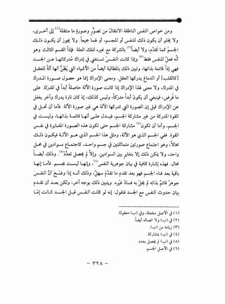.t Jl ()~'--· I - t - '11~-·'"1 ~-t '·'I ~·II I .'lS..r->-' • ~ I.A ~J.J""P.J J~ (..r" u~ l ~w ~ d' .J> (..r".J
'
cU~ ZJ.rS-: 0l j.J-f: ~.J .~ u .Jr -~ .Jr ~ ..!.m 0~ 0l _,1.;: ~.J
Y'.J cJWI ~I i~~ .4.LJI ..!.ll.:J o~ C: 4.5_r.J~ ml.a:l ~.J 'i~ lS (.-d:-1
J...-.:1:-1 ~ 4-ilSJ.L. !.liJ.)! J ~~I ~lS l~l.J <rl.b..aj ~ ~ ~l
- -
1 :._It isf1.:T ~. 't.~ -11 ~=-w~~~~ . ~r Ulhl.L ..!.m · - ·'·~I.L wt; i~1 ·u--"" ~ <...M ($' - (.)"" - • • ~.J ~ . • ~
- -
!.l_J...Lll oJ_,_...:o J~ y. Ill !.liJ.))'I ~.J .JWI 45J-4 t~...UI .Jl [~lS]
~ !.l)J.il J i.~T ~l>- ~'1 OJ.J""P ~lS 1~1 !.liJ.))'II..U ~ ~.J ,!.}JJ.ll J
~ ~~.J !.lJ-4 o); 0ts ~1 ,..!.IJ.l5 ~.J .is:,..u i~r 0~ 0T ~ 'uP) ~
J ~ ZJl ~t; .~'1 'OJ.J""P ~ ~ ~'1 45JX ~I 'OJ_,..,a.ll ZJl j:i !.liJ.))'I If
J ~.J ,y;l~ Wt; 4T ~ J4 ,~1 4SJL!... ~ '-r" 4.5JJ.ll o__,AJI
~ J o_r.WI 'OJ_,.......JI oh 0~ ~ ~~ 4.5)..!... wZJ~ ZJT ~l.J -~1
clJ~ 0~ U'1 .J-A '-?.ill ~I lh J!,o.J .~'1 y. ~.ill ~I ~ .o__,AJI
~ J 0!.)I.J-"" t.~lS ,.1..>-I.J ~ J ~l.w ~J.J""P t.k::.::-1 y..J ,~l$!
~l ..!.ll~.J .<ol~~ ~ trl.J ·0-!.)I_,....JI ~ ..r.~ ~!..!.ll~ ~ ~.J •--l>-I.J
'
41 l...U ·~ ~ 4l.J /)~1 ~.)"~ ZJ~ J ~lS OJ~l o-4i .Jl$!
~I 0T ~.J 1~1 GT ..!.ll~.J ·~ r~ ~ i.w ~ ~ r---+1 ~=-l:.9 ~ ~~
i..LZ 0T ~ ~.J -~T ~y, ..!.ll~ ~.J .o;? ;w ~ ~ t~~~ (.Jt; ~~
G! ~LS J...-.:1:-1 ~~I ~lS) ~1 :J_,A:J .l..J;I C: ~I 6.J...l>- 0~
-i"A -
.d.J~ (~) JJ ,u....t:..,. ~'11 J ()
.~! .J~1 'YJ (~).,) ('1')
.(~) .:r o.)~j ('f)
.(SJ~ (~) J (0
..)~~~(~)J(o)
.~1 ~'11 J (')
 