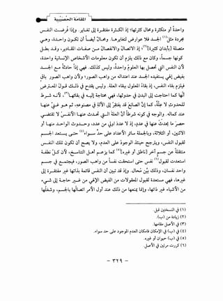- ,J ., ' / ~
.... ".!).! ·o >ll L l,;UI liiiiiiiiiiiiiiiiiiiiiiiiiiiiiiiiiiiiiiiiiiiiiiiiiiiiiiiiiiiiiiiii~
~I ~) l~lJ ._r.UU Jl o_rA::A.. o~I ~1 ~~_;5 J.s!J ofo Jl i..A>-IJ
~J ~oo..L..>-IJ 0~ ~Jl ~r 0LsJ .u_r.lA::.I '-""}.Y J.t J.....:l:-1 <I>~ o.)f.-
~ ..l.JJ •_r..)U11 ~~ :..r-o 0~~1J 0L,aj~l ~1 ~m[o.;::!S 01~~] ~
~oo..A>-IJ ~W~I ..r'l:>s..!.~l ~t.._,.Lv i.J~ i.J i ..)-4 ell~ C: i.JlSJ ..~ ~_,5
.L.J:.-1 C:'" is.)l>- i~l # .ell.l5 ~J ..~..A>-IJ r_,.l.JI 4-! ~~I ~I i.J~
J4 J~l ~IJ i.J~J ~J~I ~IJ :.r .JI~I ~ J.....:l:-1 ·~ ~1 ~. ~
• ~ - 1I 0 ~ ill~ . ...lAJ I .UJI~>LL J '-'I ~lk ~I (. ~·II ~>lk ·I ;.
,..r'~ ~ ~ c ~ ~J .. .Y"""" •• <.r-' . i ~
.b~ ~~ ,<r_~~ J ~1 ~~ ~ ·~J..A>- J i.J.YI Jl ~~~ w- ~r~ ~ ~
~ ~ .r-A ~ -~~ J;J'll J1 ~~~41 ..u cil..4!1 01 w- -~ ~ ~J~
~ ~ ~~I ~ .!.JJ..}. ~I UJI 0t lk_r. ~_,5 J ~}IJ ..JW' ~~ ~ ~
J -
Jr ~ .1...>-l_,ll .!.JJ.L.>-J •.)~ (f <JJI ~~ ~ ~1 -~~ J ~ .!.J~ t.. ~
~I~~ <0"'1_,......... ~ Js- .)1~~1 )~ ~4J .~JWI Jt -~~~
~I cliJ i.J~ i.Jl ~ ~J "i..WI Js- ~~_,ll ~ 'C;;.P.J -~1 Jy,AJ
~ J-.5 i.J~ ~o~l:.:ll jJl ~~ W' (o)[o~ Jl JkL;] _,>-T ~ :.Y' ~l;;~·o
. . · -II I I ~. ~ I .. <i >J · :I I~ ~ ~ I.J~ ~ J (f ~.....A.~,~ "~ ~ ,_r.A.J .r.- ~J.A:.....,
J1 o~ ~ ~~~ Wli ~I i.Jl tJd ..U ~lJ .J~ ~ ell~J ~oi.JL.A; ..A>-IJ
"'~ Jl4l>- ~ :.r Jo~l ~I (f ~~_,a,JI Jy,AJ o~ ~ ,t.,.~
~J -~4 tJL,ajl .....~ JJt ~ell~ :.r ~ l.ClJ -~~~ ~ "'~~~ :.r
-~~~Jn)
.(~) .:r o.)4j ('0
.4-o.l. ~'11 J(Y')
.~I_,......!.>- J.;- .)y.)I rJ..JI .:>K.u .J.S:..~I J(~) J(0
.o..tf Jt .JI,J-:>" (~) J(o)
.~'11 J~r ~J.f (')
-1"'-
 
