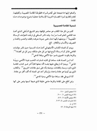 ,I ga)lJ ,:i •.• a.L LW.I t1# o~l~ ~ J; ~ Ll ~ll_,.il.,.;TJ
oL ~~_rP.>"' ~ ~ ~")L....)'I ~.rJI oJL-..2J..I o..rJ tsJU.U i...ll:J
.~WI
.L>.i ~.UI P I ~I .JAJ ·4-41Jl.r"L- _,A ~~ll..i.A .;S~ (r i.lii
4.JL..)I u.J~ ~} J ~ly-5~ .DJ -~ ~ L-S r-LJI ~WI~
J t..illiJ ~~J ......W4 ~-""" o~~ ~ J..w y;~ ~JJ _n>~ •.•-.aLi
.t:JI .·i~IJ ~W~IJ ~y.a.:ll
~LAl__;... y-S~ ~~I oL .L>.i "~~~~~I ~t.-JI !)i J~J
.m(d.,.2ji ~ J5 (YJ .~ ~ J5 (r 4:-f ~Ji) 4.JL....J J !)i _;S.t ~WI
Yr..UI ~J ~~~ ~ :r-4 ~_,....J.-1 ~,.,;4 t....?~J
~J ·~~I y '-:'-"..lJI ~IJ.L!. ~l:S' J LAt.-.. J...4j ~L-..11 ~I L.i
- -
LWI ~L:S' ..r.:-J- y:-1 4l:S' 4.4 ...;~ ~ ~ ~ ~ ..;i IJ~J .wif':.UI
~~~J .(o) ~_r..)-1 ~l,.La,. ~ ~ ...;~ ~JJ ,~L.W4 ol-..J •o~~ ~..lJI
.~La.. (r ;si ~f ..;i ~l..JI .f:i- ..~.>-i .;S~ ~J •o..l.>-IJ ~La.. .fA ~-4t ~ ~..lJI
.<
1
>if..lll ~J ~~~~tAL-.. .ill ~_r.-JI L.i
~t ~ ~J ~t ~ ~..lJI ~~I>- lA.;S~J ~WI~ ~t (fJ
- '" -
. , , • :)-ll ~ n>
•Y• • I' _ra-JI •~.;>- <n
.t '"I' •4.)~1 ~ <r>
.Y•r 1t ~..u 1..::..>~.).L!. <o
-~ ·i (o)
t' loo~_,ll~(')
 