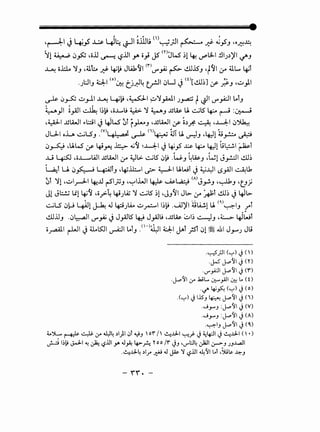 -~~ J4.,s .l.:.&- LJ~ ~~ i.um (I)~.;Jl ~ ~ ~_,s-., ·o~~
r! ~ 0~ ,;;jj ~ l>jjl y. ;;_,.; JS m0W' ~14-! V"l:LI .!.IJ.))'I ~J
- -
~ ;;l::.Lo 'i., .~t:... ~ ~~ JL41'JI <r>d_,.Aj ~ I.!.U.15'., 'f'./1 ;r UL..... ~l
.).:JI., ~I <o>~ ()~4 tTJI 0W ~ w[I.!.U~] 1r;?J ·~)I
~ (J~ ~_,.11 ~ 4~ .~1 ~'i_,A.-11 J~ f ~I d_,...;.:JI t..l.,
~)I ~_,All~~~~ ,;;..L...u ~ 'i ~J ..u~ U. ~IS 4;... ~ :~
.~1 ..ul.i.JI ~I;;:;I~ 4)W' 0l r_,h..., ,..ul.i.JI :f i.)ft- ~ •.L..J;-1 0~
JU..I oL ~LS., .<v>y_~_..:ll ~ <
1
>~ 'irf U. ~J -~1 ~_,.!.::..o ~
0~ .u.w- :r 4i~ ~ (j'J ~.L...:l:-1 ~ ~_,$' ~ 4:--altll L;~l ~i
..G ~ ,;;..L.....,...l4JI ..ul.i.JI ;r ~..>.~IS 0~ .w., 4~., •Wl J.,..:::JII.!.U~
W:r U. 0~ ~lJ .~.ll::.....l ~~I U.Wl ~ ~_y1 (.S_,AJI ~lb
01 'il -~ly-:1-.1 ~JJ r-5'l..iYJ ''-:"I..WI 4-:k ~~ <A>J_,...!.J '~J •t_.JJ
Jl JL:..!J lil ~'J ,;;.,r:-4 4i).4; 'i ~IS ~l•JJ'11 JL>- ;r Rli.!.U~ ~ 4)L>-
~LS · u ' .':q ' t.. .u '··= Li..o ~ - 11~u .~'il ~l.A....!.I u. <~>~1 ru. ~. (.)""""'"""! 't"'""'J ~ • • • • • J .r
l.!lJjJ., .0~1 d_,.Aj ~ J.,AJIS ~ J.,AJu •..u~ ~~~ ~., -~ 4-Jwr
;;.rillI rl ~ 4.Ll5JI ~I t..i., .<'. >~1 ~I JAl ;s1 01 ~ lui J~J Jli
........S;JI (.__,) J (I)... . ..
-~~'lit) (Y)
·V"_,A:JI ~'11 t) ('1")
.~'11 (.;-" .WL.. ~_,All~ Lo (0
·c./'~~('-:-') J (o)
.('-:-') t) .15~ ~ J..<''li t) (I)
...J_,.....J :~'11 t) (V)
...J_,.....J :~'11 t) (A)
-~'J ~'11 J (~)
to~ ~ ~ &" ~4 ,)1 ~~ ~J I or I I ~..tJ-1 ~_;. J~4:-31 J~..lJ-1 ( 1 •)
._;....:j 1~1-t ~I~~ ~..Uiy. J~ 4>A y0 0 /'1" t)J 'V"l:J4 ~I&-J JJ..L.a.ll
.~..lJ-4 ,,__,.. ~ J J.a.. )I ~..u1 --4'11 t...l -~.a~ ~J
- rr. -
 