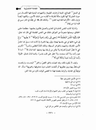 - ,J ., ' / ~
. . . . C! !)! ·a >.lI A.oL4tI liiiiiiiiiiiiiiiiiiiiiiiiiiiiiiiiiiiiiiiiiiiiiiiiiiiiiiiiiiiiiiiiiiiiiiiiiiiiiiiiii•
..r-" J~l 4-U ~J.:JI ~l_n..!JI_, c.~l JJ>.) ~I c.e:JL.a.ll <'>J-.11 J
L..a:r ~_, 'J_,.....'JI &t ~ ~r ~ ~JI.Al ut::.. ;.,p.:; 4.il )11 r-LJI ~
J ~ Jl;JI J :J.;: J :~ Ju ~.U_, .m-i.lZ ~ l;l; LS t'JI- ~~ J_,IJ
('")•lcl • • . I~
. U • ,j-0 OJ~~
~ L.l.h:.o ~ ;.,_,..s:::; J--31_, ~I J UoS ~I ~S 1~1 ~l_,
:JW .Jll Ju ~I ~I ~I d" .!.lhl c.JSI_,.JI y- i~~ ~J c.JSL.a:1-1. .
~ 1·· <o>,. L )' <O,.(t.;· ~ Lr ~, J'l ·1 *;~·~.k.:i1 ~ ·,;:n ,,.~~t L~
t;..r ~ "" "' r "' J , .J : ~J , "".!"":: • • r
J--4.P u ~ ..L.i ~S ~1 •o~lj ~J JG ·~ ~ ~ J. ~u f. if' Jl
t.>_;;SJI <•>~.,r-11_, ~I ~.WI ~~J c.~l /I.,.J:-4 ~J .~JI.All J_,..'JI
)' ~) :<v>~ JU lS ·~J ~ ~ t,:_,.. ~ )'_, ..ll).ti ~Jl:-JI )Jz )'~I
11J:,~ :Jl-j Ju w_, .<~ ~ J.>- yk>- )'_, .~ ;.,~t )'_, .~rJ (.;:Y
.(A),.(i · (- ~, u ~,, ";, ~,,
""-'::;:-' J "' .J~ .J
~)_, c.~l <~>,..J-1_, c.:_#l J.=l4 ~I .ti_, -~~ iJ~ )' ~J
~I JL ~~Y._, c.l+,?~ ~_,~~I~· ,;,~s _,r ~_,.lk... 0:!J ~ ~L..._,JI
.jAlllh ,:_,.. o.J~ -.:.J_,.ll ~I~ I~~ :W.)I_, c.~I.U.I Jl !¥_;
.tk.,.:. y.J r-WI J-.o~I J()
.w L. J<'-:-') J <n
.'i ('-;-') J ('I")
.AO. ~'JI ~I iiJJ-" ( 0
-~ '-:-'.rJI.:>U o.'IIJ)'IJ o~I.JAJ -~10-' ~ 'i .J_,; (o)
_;;..,UIJ ('-:-') J (")
.irA .iv · .rv · .nr /'r ,..L__.ao. iLo)'I..L:.........o,' • o ,o.A ~)..UI ~ J ~JJ..I (V)
. i 0 ' I i t,?~l ~JJ..I J;W~ (,.)""~I ~I .PIJ 0 • " (, i a. 0 d " '(
.VI .JW)'I oJJ-" 0-' ~'JI (A)
-•if' JS 1.r ~l3-1 r ~IJ c..r.J.-IJ ('-:-') J (0.). .
- ''' -
 