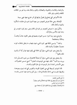 -.::;lSJll ..r" y. L._, •oh Jl!.ol_, •U:lJI_, .~':>l,.:JI_, .~p.l_, -~~1_, .WI)I_,
.ell~ ..1'"}:-_, •r-LJI_, .s..Ull.S"
:~ ~ -~ [.Jt>- _,.r Jl ~~.,~ /~ J [.~~~uPIf~~ t..tt
oY.~LS ~lA.. J o~ ;.,_,.s Lp.- 0-" ~~uP~ ~l>- ~-' .~W)/1
.ell~ Jl!.ol_, •o.f.:-11_,
.J~i r~., ~~4 ~.,s ;.,L.j
.Ls~.;_, U~ ~fo ~ Jl ~ ;.,1~1 ~ ~l?,i ~ .Y'J e;!'_,JI_,
•i.,....~k.,Q.A" •~"
<~..J_,5 ulA::.;4 J4=: L. ~ ~ 4 ~~1 ;.,_,s :~ ~~ ~" (l)oJ.J.-1_,
.ell~ o~i_, •~ -~
~UI _J.._;s o~ :.ro JL...A;~ ~U _,i l}y ~~1 ;.,_,s y._, ~ ;.,i_,
.-.::;':(~1 ~~I <Oo.r.JI -.::;b~)1 ~ o-4-9 .ell~ <n~i L._, •o.).r.J
,.)UI_, ;.,~1 t~ J -.::;b~}.l ;LJ ~WI <Y"~~I ~-'
•u.)~_, ~ .lJ ~I <Y"_,A;JI_, •o.).)1 J_,A.JI ~~I ~I ~I_,.J;-1 L.t9
•~ ~ ~ ~~J J-S tH •oh J ~44.1>-b ~ ~ ·~JSJ. .
.o~l5' J-<>:YI J ()
.l.JyJ ~I.) ~u 4,~ 4JlJ..I.j ~ 01J (~).) ('')
·~~ L..J (~) J(r')
·(::;' lA,)~ 01.;5~ opl ~~~ J ....A.Ijl10l ~~ (0
- '''-
 