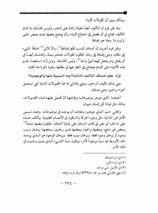 .o,# ~'1_,.411 01 ~ ~~.J
c:>LS ~1-dJ..iS ~.J ._r..JI ~ o.lllj ~~ ~t ~81 c:>t i _; _;; ..u.J
~ ~ .L:.P ~ c:PY- c:>t.J -~~r t..~l Jl ~ c:>l ~ ~b: ~81
.(.;W.l-'"" lh.J -~ ~;
~~1 i;L,.;I m~':JI 0t.J ,<'>~W.ilJs ~I ~t:....,.:.l c:>l cJ.Jy:-1 i _,j _;;.J
~ ~r &J.lS.J -~ 1'"""'..:s- ~':I_,Ail c:>fo .c:>~j Jl (.;W.l ~.J ·c:>~ Jl
~ ~t ,.,;;; ..1 ~I) 0-".J .&J.lS ~.J ,<r>J.>.I.J ~ 4t ~ c:>I.J ~ c:>i
.4:lAS ~ G_?~ ~.J -~UU ~~~I Jl ~~ i~l ~ ~~~~ oh
~~~.P.-~1_9 ~ 4.!::-..Jt Lo-.9 ~~t.:.UI ~l:Wt ~~~ ~ :~_,j
~~I ~llJI ~':1~1 ~LA~ JllJ4 ~.J •U;AI_;;JI ~"(jell~~
:c)~ c./'.J •U:AI.r. ~l?,l
-~':1~1 oL 4k- ~ 0l ~~.J .w~~.r y..r":"l?lJI :wJ.>.l
.c:>I.Jo!>" c:>Wl J5 l:J_; ~ ell~.J
~ oL.J .<...J~~.r J -4-Y. c:>l ~~.J o~y:- ~.UI.rJ> :~l!JI.J
- - -
o.LJ u.t;t;.J .~1 i4~1 ~ c:>_,s:.JI.J JS_,:LI ~.Y':".J ~ ·~llJI ~~_r~l
<oj •. 1A .:._ • • c ~ ·1. -r- ·w ~~ .._ ,1
1..... • • t <. , ~~-
~ ~ u~ :u~ 4.::J ~ uuro.f;' ~w y _r4J y,1 o.r~ ~ ~
. LA. I A .:. - • • I . I A .:. - • • I I A .:. - • - · • •
~ u .r. ~.J 'J::-11' .r. ~ ~.J 'i.P.:"' .r. ~.J -~ ~ ~.J
-4-Y. '-?.UI>" ~y:-_,JIc:>LA~.r..J ..1..;;.; ~ 0LA~.r..J ,.1..;;.; ~y:-.J c:>LA~.r. .Ji ~y:-.J
J o~~.J ~ lS.UI ~~I~ cJ~.J '..r"~ i~y;-y ~ ~ ..k......J~I...I.::LI
- - -
-.r~l ell~
.UW.I (.......,) J (). . -
·Lr.~l ('-;-') J co
...1.>-IJ ~~ :~~~ J (r'). .
- 'r'rf -
 