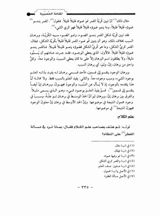 - ,-J ., , / ~
. . . "!)! '<) >l' ~~' iiliiiiiiiiiiiiiiiiiiiiiiiiiiiiiiiiiiiiiiiiiiiiiii--iiiiiiiiiiiiiii-
(1")~ .r-AJI :mJ_,A:J .~ ~ 4J.ri' Ji. .r-AJI ~} ~ :Jt ()~~ Jl!..
.(0~~1 ~.} J+i ~ ~ oj.ri' _,.o.:.; L.J -~ ~ oJ.ri'. .
0Lill.r.J .~)01 ~ ~~1 .rf.J -~~1 ~ .r-AJI ~ ~} 2f:d ..W
:J~ .~1 ~~ ~ ~ .r-AJI ,~.ri') ~ 0t .Y'J -~~ ..J~ ~I
_,_.;: .r-AJU .~ ~ _,_.;: oj~ ~I~} y. L.J ·~I ~.J .r-AJI
o~ 0t ~~~ u _r.- ..L.Ai -~~_,JI ~ ~.lJI :J}lu .~ ~ oJ.ri'
JsJ .~ ~y.}IJ ·~I~ 0lS' L. ~ ~10~~1 r-"1 0~ ~J -~~
.~1 ,0~.r. ~t •(.-!J -01·0~.r. :r ~IJ
r-WI .WI~ ~ u 0u.r. ~ ..t.>-J ·~ Jl ~ ~y._,ll 0~.r.J
0r wls! ~J ..k.a.t ~4 ~~ ~ :~w1J .~ o~y.J ~J -~~~ ~Y.Y.
l..a:'l 010u.r.J -~~ ~y.}IJ -~1 If' JW ~ ~1-~y.}4 o...Ja·-: lh
.~~ ~ ~.UI ~J -~~ ~~Y. (JJI J_~ (-J ,<ol~ Jl~
J ~J .~Jf ~ 0u.r..) L _,JI j_J..1 0t (.-! 0~.r.J -010~.r. ~ J_,;JIJ
~y._,JI J~ 010~.r..) .h.....J~I ..lJ-.1 0!J ·4>-.ri'Y.) ~I JyJ- ~Y.J
.4>-.ri'_,... .) (1)~1 J#,
Al~ ~ ~.;--3 ~~~ :J~ r-~' ~ ~~ ~ ~ :u;
~f'.b:Jl ~ (V)~~
- ))0-
.J~ (....,) J (). .
.JUJ (....,) J co. . .
.~_,.;. 4JJ _,i ('-;-') J ('I")
.~ ~_? .rAJIJ ('-:-') J(0
.~1 U;..p :~ ('-:-') J (o)
.J~ ('-;-')J ~'11 J(i)
.o}.lJI 4..L.. ~'11 J(V)
 