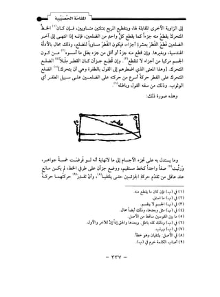 - ~ ., ' / L,
. . . . 4 .!).: ·o >11 L Ul.l iiliiiiiiiiiiiiiiiiiiiiiiiiiiiiiiiiiiiiiiiiiiiiiiiiiiiiiiiiiiiiiii~
Ul ()c)LS cJ~ ~~JL:.. ~ tl)l ~J ~u. t4WilS.;>-~I ~JI)I Jl
y->-T Jl ~I 1~1 w~ ~~1 :_r f>-IJ J5 ~ LSi~f.- ~ ~ !l_r-dl
ii,:)~L J~ ~.m ~-L~It LL......o 'L:q 0 _<( ~ ~~1· t ii .. 'L:q '.ki ·--' !.'I. J c--- .J ...;-- .)""'::" .r:- /~ ...;-- c- ~
c:>yS ~ nJ-"""l L.. ~~f." :_r Jil Jt ~f."~ & c:>lJ -~~J ~~..c..J.I
• L;.l <O~ L~q · LS ·T· • ~; 'I _<r> -~~~~ ~ ~1· t · lS - ___.l.l~ , .r--- I) I) ..r:- ~ IJJJ c-- .r:- ere . .r ~
~I <o>[!l_M c:>t '-:f""J o.;kJ4 J_,AJI Jl ~~1'-:?..UI ~llhJJ .!l_r-dl
l.:?i _r41jl ~ ~ ~ .I.;JI ~ cl_r- :y t.rl ~_r- )Ull ~ !l_r-dl
.<,>J.k4J J_,AJI ~ :_r ~~J -~}}1
•_rAil~ ~ ~) .rJ ~t ~~~ L.. Jl i4~1 ~:J.. ~ ~ J~ L..J
~L ~ t,.1.3-1 ~_,k ~ c:>Tf,- t:!'JJ -~ .6.;S i-l>-IJ ~ <v>4/J
U'_r- ~y>" (~)J~ ~jJ ~(A)~~ U;-J;.J:-1 ~y>" ilz :f Ji~ ~
-~~LA 0l5 0~ ('-:").) ()
.J::..-ILA ('-:").) (Y)
. -~ '1 ~I ('-:") .) (r')
.J~ ~~ ..!.U~J -u.~J J!.o ('-:") .) (i)
-~'j1 (f .kiL. ~.,.A.JI U::-! LA ( o)
.JJ'jiJ _,.:.i).1 01 i~l J:l-IJ lA~J .J14 J.s' ..!.U~J ('-:").) (1)
........;JJ (w) J (V)
. . -
..b:. .Y'J 01_4·1! :~'jl.) (A)
.('-:") .j i_,.:. ~I '-:"t..,.,! (~)
- rrv-
 