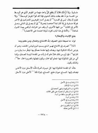 L)l JA ~lJiyA.,A:-1 ~ 4:.. ..1>-IJ Js ~ Jl ~~ ~.m f I~!J -~J~
~lJ <l)(k....:.._,!I~):-.1 t~ ..U] ~~~ LSy.llii!.U~ ~..ill ,i~ft- LJ-.1 ~
_r>-~1 J!0;-S'_r::l.l ~.;A):-.I...L...>T ~ c:>t moJ..u.!l J ~ :J~ c:>T i;Y
~J ~L!ll J! ~ c:>t J! <n!l~ l-AJ.>.l b.~I c:>lS 1~1 J. ~Jl-:.A 45'~
J_,...AJII~ ~J] ,u_)-.1 If ~J Jt ·~_,>-~1 ~I~ <t>~WI J! _,;.11
_<"~>[J~~I J.; l;~lli!J] •o-f.?S ~~llh J (J.)~IJ _<o>[~l;..!,
9J~~~ ~LU~t -.. ~ .. ~
~-' p 0-A..9 ,Jwt_, 't~~~ ..L1 ~~~ J.:!..t.) ~LA :.u;
c:>T _,....,.J ,u.J:ll U""l..J i_,.J ~ '-:?..UI.J--+9 t.b~l Jl J,rJI <v>[~TJ
. ·I . L...o t:... ,L. -~ t...U.. I. '1 J~ ,L. !l <"All (JL.ll ..Lr"i.r-: ~ ~'-' "&::" _J ~ ~ ~~
UlJ ,J.L.,4ll yl t...illl ~ ~~ f o.;t ~ 0~ I!.U~ ~ i) .J}j ,<A>~I_;jl
,<~)~ J~ 0 .:.IL 1.'!. ..:: ... <:". ,J~ l.:f .I.;. ,L. !l <"A 'I ('; . -f)J~ • ~ ""'.Y'!.J 'i"' ~ ~ ~ (.)"':': 0-" '-1
.cJfo. l!.lJ.15J
-. .ft I "
.~)'I cJJ.) J.i- :~I~ !l..J c:>I.J-:>' J5 :4J !l~l t...ul.l c:>T :.U.!...
.~~~ cJJ.) J-;~1 <I·>& .!lA 'CL-::.!1 ·& c:>IJ-:>' c.L-::.!1 :~1 J~
.J..--'11 J~ o.)4j ()
. .:.> ts::..)'I ('-') J ('I')
. . -
.Jt L..AJ>-1 ~~.., ~~ <~) J<r)
.<.!.JI!ll c.}t ~!.!_,...:;.:>I~ t (~) J <O
.(~) o-o JaiL... ~_,All~ L. (o)
.(~) o-o o.)4j (i)
.J..--'11 J ~ o.)4j (V)
...1.))1 (~) J(A)
.J.> iiJ.J.r4J4 (~) J (~)
.~ J..--'11 J ( •)
- ffA-
 