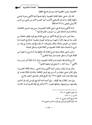 .~1 ~I~~~ W" :i••• ,A?LI ~J ,:i··· ,a.LI
~..UI 4-oJ ~:YI ~t ~ ~tJ ,:i_,_ a.LI t.Lal.l ~ ~l> .;5~ JA.l
~jll 0-! ~ 0-! .1...1'-t ~I .r!t ~~:YI ~Ull y. .1>-IJ UJjl 4tJ
:*li _.oiY" ~ c.)_,:l.l ~1_,../~1
,4.Jl5::AJI d'_;-J:. 4. c..r"J ,:i ••• .a.LI t.Lal.l ~J ,~..UI ~J ~:YI ~t
_<'>41 .k~'jl ~~~ ~ ~ ~~..UI ~~ U.")l.tJ
~ ~~ UJjll J} Y.J t.Lal.l c_,.,.!o ~ JJ:YI ~J_,JI ~ ~JJ L. ~ l.l.AJ
•
~ L...:.ll J ibtJ) :~J ~_,AJ .ul_,.t ~ 4i L. 1_;51~ •4>-,.,.:0 w ~
~ .Y1 d. 41J -~ ~14J t... -~~ ~···mJ .!.bbJ ~}> ~ ~
- -.(~ JSL.....J ~_,AJ J;WI ~ :i••• ~l t.Lal.l ~ .- lo·!·l L. c_,.,.!o
~ ~ L... c.r!o ~t ~ 4-41.;.. .:>~ t.Lal.l c__r!.l ~J ~ ~l> ~J
.m~J;l:JI ~J J~ ~ JSL..... Jt ~_,AJ J;Wt
~ .rJ> _r=.T 4l:5' J .:>t .J~J ,:i_,_ ~I t.Lal.l r-"~ LA,;5~ ..u; .:>WS'Jf. L.t
·<OW:::!l:S' ~ J ~..UI .~ .l>.t ~J ,<n~:yl
- - -
4 ••• a.LI 4JI..al.l U.Lo-_ ~..UI ~J ~:YI ~t ~.r" .:>l:J! ~Y- .;S~J
~ ~ 4JI..al.l .:>1 JliJ .~l5::A.II d'_};. ~ ~J ~t ~ ~ ~l> i'% ~J
·c_.rJI _ra.:>-ll:?)l_;J;.l.;Alk ~I.JtJ '""'" JI.:J:-1 ~ ~ 4ii4·: l.:-41
i_,_l.JI ~ <L:-11 c..s-")1 &-!..lJ ~ U._r=.T ~J ..UJjll U:; 4JI..al.l J~ ~J
L...~l WI J.rJ,I ~ J! ) ..!.tJ '""" • ~ ~4~J ,~I.J"'J ,~wtJ
.''~I' !)_pa.ll ~ <D
."~I' .0 ·i en
. 'oo lo ~~ '-:-'.)~ t:Jl; (f)
. tV ~pA'-"".)U 0_;ll J ~~ J ~~I ol::J.-1 ( t)
- rr-
 