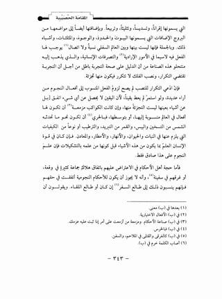 ...r d!)~;.,'>Jt ~L,;ll,t
~ 4-bly Jl l..a:t ~WkJ .~)J ,h._!"JJ -~.wJ -~1}1 ~r--!. ~~
a~lJ -..::.A..±iiJ -~~)IJ '~J..L.J..IJ ~~I~.,--: ~I uliW)'I [_J~I
lJ, ~....-->" ()J~I ~ L ~ q 1WI . 1.· . ..:.......J I .:lj ll..J.L .~;. . y. J . ~ i ~J ~ .. ~. . .J
~l ~J: '-:?.UIJ -~Li)'l ..:;.,L;_ra;JIJ m~~V)'I Jy:YI.) ~~ ~ J-All
~_r.c.:JI 0t ~t (..r" J14 ~_r.c.:JI ~ J.>- ~..UI 0l (..r" ~UI ah ~
.4S:).- ~ 0ht Jfo ~~I ~J ·)~I~
~ i ~~ J~t Jl '-:"y-:.ll -~~ rJJ ~ ~ ~ )~I ~;~ 0~
~]~I~~.~ '-:?t :Y' ~~~I 0:Y -~~~~I )J ·ii~~ ~1)
lJ, 0~ 01 (1")~~ ~1_,5:)1 ~l5 0lJ -~~~I~~ ~~t :r-
~~ w ~ 0~ 0t w'-:?)-~ -~?. Jt •ltJl ~~~WI.) JWt
..:;.,~1 :.r .s-y Jt ~_;JIJ -~..r,:JI :y r-4JIJ -~IJ ~I :.r ~I
o_ri.) 0l.5 0~ .0~WIJ 'Jlho:YIJ 'J~:YIJ •01_r.J-IJ ..:;.,~1.) ~ i}! ~I
~ 0~ u~4 ~ (..r" ~_,5 M ~~:YI ah (..r" 0~ ~(.-WI 0Lj)'l
.Ja..aj J~1...,.:, Ih J.>- i ~I
,wJ .) L~ ~La:- p'.>U Jlii4 ~ ~~~~~.) i~:YI J..'l ¥-Lot;
~.) ~t ~~I i~)U 0~ 0t jY,: ~ .t,jtJ ,<o>~ .j ~_; Jt
0t 0_r-J_~_, .~UUI ~u, Jt 0l.5 01 <•>)--ll ~u, Jl .!.LJ; 0~ ~~
·~ ('-:') J~~ ()
·~)~'lfl Jw~l <'-:') J en
...!L_;p ~..::....; l~l.rl ~ ..::........j (.;A wyoJ .iK>-~1 ~:..., ('-:') J ('!")
·U"')-~ ('-:') J(0
.~IJ 'r""')!.1 JpiJ.)}Jl5 ('-:') J(o)
.('-:') Ji? 4JSJI '-:'~(I)
- ft)-
 