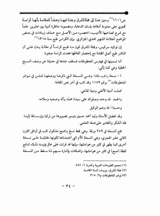 L <'I .~~ Llio..U ~ I • ~ ~.1> .. ·'I~ Jl ~~ . ()''.'..)-' 1.-tJ • J ~ . J I.J~ • • !J':::>J vP
~ :.r...rs- ~ ~,)t o);l:... ~~J ,~~.P..UI ~l-4LA~t 4.._,1- ~ rS#
~ ~ ~byj J-L>. C" ~~I~ o~l ,~,)~1 ~L..:J c_..,..!- C:
.m 'Y''A~~ ~1~1 ~lJ ·'-:?)l_rl:-1 '-?.til ~I 4..~1 ~1)1
~t ~ J~ uu.} LI.,S ~ Lo ~§ J_r.ll ~J 't.r.?r- ~.; ~1
.o~ Ll_,$ ~..w 4-J;WI J~l C: 4..L4ll ~t ~ __,..!.l:JI
~I ~J ,:r ~J>. ~ LA~~ ~lk.,k>JI ~J4-t ~ 4::-.J L.T
: -~ W' t.k:LI'-1 • '-:!'J .
J,)l~ J ~ ~JJ u_,$~ ~I ~I ~J :..!.4 ~IJ ~ _,. . .
:4..L4ll ~ ?1 ~ ~ ..UJ '' o' ~.r. m~lk.,k>JI
·if:UI ~J ~~I ~T ~
.d...o~J ~J JTJ ...LJ. t;~ ~ .tJI_,..L..,J oJ>.J .& J..o.:L.IJ
~_,JI~J.ili I~J
.~! LbL.....JW l::5; 1r LA..r.!~ ~ 0:-:-- ...la'-T J:.lJ ~l::......~I ~ ..uJ
.~I ~~ ..r.!..u:JIJ ~I .W
~_;JI j!IJT ~ ~ J~ ~IJ ~ ~ '-:I'J .~JJ Yo'~ ~I c31
~ ~ L4U. ~~ LAt;~T ~I i~l ~I '-:I'J ,~~l_r,s. ~WI
t!L.:; dJ~ ~~ t~; ~ ~} ..u ~lJ ,~1-"' 1r .# ~ ~ W' rS?T
~I~ .laL.... U r+--" iJW.k ~l.il..;,IJ ,~I.JA If.#~(~)~
- f£ -
. t t y I' ~~IJ ~__..JI .:..t&.~I ~ ( ')
.~L;I..I ~I ,.:_,J..r.-! ,J_,.!.ll ~ (Y)
.r. o /Yr-=..lk_,la;.lt Jolt_,; <r>
 