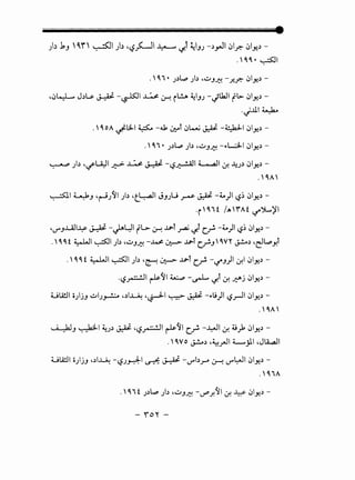 )~ 1J  ~f  ~I )~ ·~}:-JI ~ ") ~JJ -.)_,.JI «JI.r.- «JI>.!.) -
. - -
.' 11 • ~I
•0~ J.)U. ~ -~1 ~ 0--! il.!..A ~IJJ -~lk.!l {'~>- 01>.!.)-
.~..UI~
. '1 oA ~1.:!..1 ~ -..1 ~f «JL-i J.)l -~I 01>.!.)-
~ Jb 'if~l ..r.::->- ~ ~ -'-:?~1 L..all <f. -4J.) 01.}:!.) -
. '1A'
~I ~J ·~J~'I Jb •t_~l JJJU .rP J.).;C. -~)I '-?~ 01>.!.) -
·i'lif /-A,iAi ~".>L..:YI
'V"'J.u.llo¥ ~ - ~L:JI (l> 0--! ..u--l _raj ':f.t r...r!- -~)I '-?~ 01>.!.) -
. '1 1 i ~I ~I Jb '~J~ -~ 0;.->- ..u--t (..r!-J' 1VY J.!...o.) •eJLpY.t
. '1 1 i ~I ~I).) ·~ 0;.->- ..u--t r...r!- -~J)I <f.I 01>.!.) -
·'-?~1 ~11 ~ -~ ':f.t <f. ~j 01.}:!.)-
Ul4!JI oJijJ ~~J~ d~ ·~I~ J.)l -~'lt)I '-,?..;-11 «JI.J:!.) -
. ' 1A'
~J ~I ~J.) J.# ''-?~I ~11 r...r!- -J.:.JI <f. 4.i_):, «JI>.!.)-
. '1Vo J.!...o.) ·~.rJI L.....j.ll ,J1.4...aJI
Ul4!JI o)jJ d~ -'-,?J~I ~ ~ - V"'br" ~ V"'~l «JI.J:!.) -
.' 1 iA
- ;o" -
 