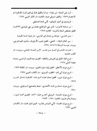 )~ o~UJI 4WI ~I_A iJ. ~-~J LIJ~ -.,.....2.. 0-!l-ol-:.ll ~~)I-
. ~fV '-1-_,JI _,s::AJI )~ •ii.)""WI ~ J.J"-"~ J.).lJ.  ~V~ il..,a:s:-)11
.~..UI t.W. l.f.<J -~J..UI J~t j ~J)I-
- - -
,(--"f~Y ~)I~ if. 0wP &1Y.D ~ if."Y-'-:-'If"YI (&.l:....., r-
.'~of ii.J""WI -0J.;>-TJ l.i..JI ~ J-}~
.~...o).l WI .,.l::->-1 )~ -'/"")..UI :_r-)I~ if.~~~ -~)..UI :,;--
-~~L.a.l10yoL •..bJyJ<JI ~ ~.l, ~..UI- ...~1 i~i ~ -
. '~~~ /J!o f W ~L...)I4__..y ·~J~
)~ ·~J~ ,~1 ~L-JI 0-!)1 -~~ :r J~j ~ ~..UI ~IJ.L!.­
.~1~1
~~~ r..PI)I ~~~ J-# -~WIJ d'J.rJI ._}~I~ c_.r!--
. '~lA "WI~
. '~v~ (;IA!JI )~ -~J~ -'-:?Jl::L-1 ~ ~! ~.l-jk.><JI 01J:t~ c.r!--
. ' ~ ~ f '-1-_,JI '-:-'~1 )~ -'-?.J:..r..:.ll ~I -it-' '-1-i 01J:t~ c_.r!- -
"':-'.r--JI ;L>~ •ii.J""LAJI -u ~r ~ 0t.-.i -.;._a.l -.x..r:- 01j:t~ c.r!- -
.~A I
~J~ ·J}-r.--11 ~J ~ -lffiJl..a.i<JI ~~if. 0L-- 01j:t~ cr.-
.'~A •
--~r ...L..a--i J-# -j!ot r' ~if. J..ao.i JJj)l -~LJ-1 01j:t~ c.r!--
.'~of-' ~o • ii.J""WI •0JJIJ!o i~I~J
'-:-'~1 )~ ,..LJ. j:U ~ -~ u-"~1 '-!-<J -.,.U.I 01J:t~ c_.r!- -
.'~~I '-1-_,JI
- 10£ -
 