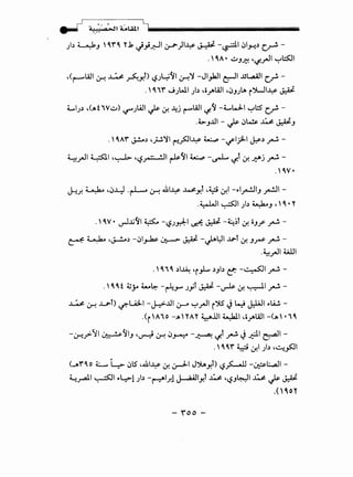 ).) ~J  ~r~ '1' .1. J_,i.r.JI c.J-"")1-¥- ~ -~1 ~~.H.) C.~-
.  ~A • ~J~ f.yJI ~:S:JI
~<r--"'WI ~ ~ ~y,l) ~J~~I 0--!'J -JI_,hjl ~I ..uL.a.all C.~ -
.  ~ 'r' JJWI Jb 4o~WI ~~JJLA i')L.Jio¥- J.).l
4.....1J.) ~<..~f 'V~) ~JI.AJI js- 0-! --4j ~WI '-1-~ -4.....~1 ~l::S C.~­
-~J..UI- js- ~~ ~ J..~J
.  ~Ar' ~.) 4_j..!.'JI ~.}Jio¥- ~ -'-:!"1)-1 ~.) ~­
~yJI L::Sl14~ 41.5~1 ~~I~-~ '-lot 0-! J,:-Aj ~-
.'~v.
~.r. ~ ~~4 ·r-1--- 0--! ~1-¥- ~y,t ~~ ~f.l -~I~IJ ~I -
.~I~IJb~J~~•'1'
.  ~V • ~...Li~l ~ -~SJ~I ~ J.).l -~~t 0-! OJf' ~­
~ ~ ~J-!...a.) -~1~ ~ J..~ - ~L:JI .u--l 0-! J.r-&' ~ -
.~yJI~I
.  ~ ' ~ .)I~ 4i_,L. .)Jb r:. -~1 ~ -
. ~~f ~_;.. ~~ -~_,.... JYt ~ -~ 0-! ~~ ~­
~ ~ J.J-t) ~~1-J..-:>-..UI (.)--4 ~yJI i~ ~ L..:i ~I ~I.A..!.­
.(iA'o -.A'1'A'1' ~.ill ~I ~o~WI-(.A •'~
-j-!_,..,;.'11 ~~IJ ~~ ~ ~~-.f,:-o4! '-lot~~ ~I ~1-
.  ~~"' ~ 0-!1 Jb ~~~~
(Jr''o 4.:........ ~ ~lS' 4~1-¥- 0-! ~I J~y,l) ~~ -~.:...,ajl­
~_rall ~I ~l...:>-1 ).> -~l.r.l J.-.aAlly,t ~ 4'-:?J~I ~ js- ~
.('~oy
-roo-
 