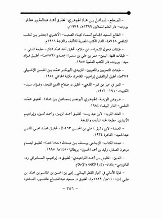 - J~ J__,..bJI~ .L.t-t ~ -~r'):-I .)u. &-! ~t-.-1-c~l -
·i' ~v~ ;.. ""~~ ~~ r-WI )~ -t.::,J.J-1.:'!
~ 0--! ~) ~.,...b~l -~1 ,.~ ,.L-.,t ~LJ:-1 ~I ~UJI­
·i'~ii ~_;Jl.J ~till~~~~~ )..1.11-(.~>VtA ~l..!Jl
- ~..1.1.1 ~ -_,51..!.~ .a-t J.)l -i~ 0-!l -,.1~1 Jy-J t.::.Jla.:-k -
~lj-J ~ -(JOAi) ~LJ:-1 o~ &! J.; &! _rS- -~1 ,.4AJ t.::.Jl4.:-k-
- -
~~~ ~~ 0--! ~ ~Y.n L>~;U -~_,;J.Il.J ~~~ t.::.Jl4.:-k -
- -
.' ~o t ~L;LI ~ •orl.ill -~l..r!l J..,aAJiy,l J._ue: .(..rv~
-~ ~~)-J.J -~~ ~..1.11 c':}....p .~ J._ue: -~..u1 - ~ ~r ~ ~ ~~ -
.,~,r _,~,. ~_,.>:.11
~ ~ -<~u.. 0--! ~L-..1 _,.....ajy,D ~.;--A.,.J:-1 -UJ)l J'J.r&--
.'~At ,.~1 )..1.11 -~1
~l..r!lJ -~t ..L.I'-tJ -~)1 ..LJo.l ~ -<L-!J ..y. &!~ ---4.;Jl ..u.Jl -
.~.;JIJ ~t::.ll 4:J:- ~ ·~Jl::-!~1
~..1.11 ~ ~ ~ -(!otir' ~~ &! ~ ( ~J &!~ -o-4JJI-
.'~r t orl.ill -J.:J-I..y.
i~l ~ -(_..t 'Ot.::.J) .&l._y 0--! ~y. ~~)I -1..;-'l:s::.Jl o~-
. '~ ~ o j_. to • ~~..r! -~1 .a-t 0-1 J:.lJ 'JUI 0rr
·~J ~lyL.....Jl -~l..r!l .~ ~ -~4l.;Jl ..LJo.t 0--! J.-:.Ul-1 -~1 -
·(>s·~IJ ~I.A!ll o)jJ -~~~ -':f'J.r>Jl
&! ~ &! r---'Lill &! ~~ &! ~ -~~~ )Ujl J~t ~ ~L.~l ~~­
orU.li,J~~ r_L...:4ll..y. ~ .~ ~ -(i'iA~ j_..,' ••t.::.J) ~
-- )0-
 