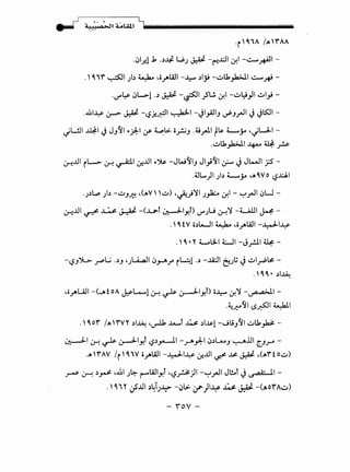 ·~'4A /A,'f'AA
.~l.r-1 j, .~~ t..;,J J._ijl -~..cJI~f.l -~.J+till-
.'4 'f' ~I)~~ •o_,AlaJI -~ ~1_;.; -~U,_,.h>JI ~-*'­
·~~ ~L>-1.~ J..~ -~1_.,5'W.~f.l -~y_,JI ~I}­
.~1~ ~ ~ -'-:?~~~ ~~ -JI_,.AJIJ ~JrJI JJ~l­
'"'UJI ~~ J J/YI ~):-1 If' ~6:- o_r!.jJ .~~~ t~ t........y. ,~l.J-1-
.~l1_,.la>JI ~ ~ _rs.
~JJI ~L->. &-!~I ~JJI ~';}..s. -JWtyiJ Jl}tyl 1J- JJt.-JI JS-
.~L...)I )~ t........y. ...4vo '-:?J.:..J.I
·J~~ )~ -~J.J.:-! ,(AV' '~) ·~)'YI J_,la:... ~f.l- ~yJI ~U­
~JJI ~ ~ ~ -(...1.....1'-t ~ly,D ~Ju &-!'Y -Lilli H-
. '4fV o~UI ~ •o_,.Al.a.ll-¥1~
.'4 •Y L...Ul-1 WI -J_,..!.ll ~ -
-'-:?J'J.....>. r"l..i .~J 'J~I ~.r.A.r ~~1·~ -JA:..II ~); J~~_rP~-
. '( (. ~~~
•ii_,AUJI -(Jf oA ~L-....1 &-! ~ ~ly,t) o~ ~f.'Y -~1-
·~J.:-"tyiLS~I ~I
. '(o'f' /A,'f'VY ~~~ -~ .M......l ~ ~1..~1-~....;t;Jtyl ~U,_#-
W::---J-1 &-! ~ ~ly,f '-:?~_,.-..J.I - _rA):.I ~~LA...J '-:-"..UI [._J.r -
.A' 'f'AV I~' 4 V o_,Al.a.ll -¥1~ ~JJI ~ ~ J._ijl ,(A'f' f o~)
~ ~ ~~ .~1 J~ r-"Wiy,t •'-?P)I -~yJI Jl!..T J(..$ ,.:.;;- tI -
.'4 i Y ~JJI ~4TJ~ -l)l>- If")l.y; ~ J:,~ -(.~oiA~)
- rov-
 
