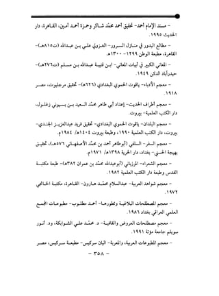 Jl~ •o_r'UJI ,~t ..LJ-t ij-'"J jU ~ .u-t ~ -.u-t ~l.o~l ..1.:-o-
-'~~o ~~I
-(J>A' O..:J) iul.y. c.)-!~ JJj-iJI - )Jy--JI Jjl.:..A ~ JJ.YI ~~ -
·-""''• • -H~~ ~_,31 ~ •o~WI
-(-AYVi..:J) ~ cJ-! iul.y. d ••·• c.J-!1 -~WI ..:J~l ~~I ~WI-
. '~ t ~ ~..UI .)4iJ~
~ •..:J#..r ..;._a.l-(.AiYi) ~.)1~1 ~_,.J.I..:J_,i4 -~4.)'1 ~­
.'~'A
.J~j ~~~~I~ ~u, "'t.)l..u:.l-~~1 Jl)of ~-
...:JJ.f.:'! -~1 ~I Jb
-~..L...:d:-1 ~jAll-¥- ~) ..;._a.l -~.)~ ~_,.J-1 ..:J}4 -c:>l.ll:JI ~ -
·i'~At /.A,t•t ..:JJJ,:-!¥J"'~~· ~1~).)•..:JJ.J.:-!
~ ,(-AOVi ~~~~ ~ 0-! ..u--l ~U,Y.f) ~I - _;-)1 ~ -
·i'~V' /.AH'~A ~)-1 Jb d~ -~1 ~
~ ¥ -<"""'"" c:,l~ 0-! ~ iili-¥-Y.n ~4j)l-~l~l ~­
.'~Ar ~I ~I Jb ¥ J V"'..lill
~Ull ~ •o~UJI -cJJ)-A ~ i')LJI-¥- -~..,.JI J.AI_,..;. ~-
.'~vr
~~..:J~_r.b -'-:-'_,..11.. ~l-l..AJPJ y~I..:Jb-16 all~-
. '~A i .)~ JI..,.JI ~I
J~l ..)J .~ly-o!JI ~ .L.> ..) -~WIJ ~J_,.JI..:J~ ~­
-'~~' ~_yw~~_,.....
~ -~_rN' ~ - ~r c:>l:-11 -~_,....1J -~..,.JI ..:J~.r.hll ~ -
- ioA-
 