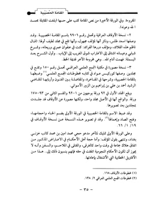 - ,J ., , . , ~
. - C!.!).! .., '>o!I ~L.al.l iiiliiiiiiiiiiiiiiiiiiiiiiiiiiiiiiiiiiiiiiiiiiiiiiiiiiiiiiiiiiiiiiiiiiiiiiiiiiiiiiii
~ ~lAl.l ~) 4->- Js- ~ ~lAl.l ~ ~ ii~~~ ~J)I JJ .ii~>J_;ll
.(~yJlu I
..LJJ .:i ••• .a:ll LlAl.l r--4 44 • i r-iJ ~J ~I_,JI ~-mJ~I ~ -Y
JU) :U.Jl UJJ ~ J c! ~TJ 4J#, ~jl. ~l .;5;J 4~ ..u......l ~J
ty-!J -~~JJ ~_rS' L>lp J ~ :..UiyAJI ~JJ.) ~YJ ,,.u~l oh ~Li
~ c__,_.!.ll JJTJ ··'-:"4)'1 Jl ~_;AJI J_,..!. '-:"lfo'll J! Jl::..!.l ~4J ~~
.lll ~..a..;>-11 ~J~ r./"J ..lui ibl ~ :U4o·•··:-ll
J e:ZJ  o • ~J ~ ~I_,JI ~I ~-1 ~ J iiJJ"''2-4 ~ -r
~J <ll~l ~~ •.;A.b_# ~t::5 J .)ly v--?J§ ~J ·&!~
·UlJ 4.L l L> · ·~II · U,.;,illl •o ·u.l.l J 4>- ~ 4L...d-l ~lAl.L~ ..J J ,J--""' ~ J ? . .r"J •.• .
."1_,.....~1-f.:'!jll ~ ('":"'lA ~ ~ ~ .u-T ~)I
Vo-4Y' ~"WI ~IJ 4Y- ~ ~Y. ~JJ 4Y J JJ~I ~~ ~J
..::,~ J.i ~....mJ~I If iiJJ"''2-4 ~J •-1>-IJ ~ ~~~ J ~T ~I)IJ -~JJ
~ ·..w·~. f..~ . 0-! ..
44-o~IJ ..L...:ll ~ JJ~I ~J)I J ~~ ~Lll4 ~'11 ~ J.iJ
J ..JUJ~I ~ ~ ~~ oL .r..~ f J.iJ .mU.w!J .)l..4.!1 ~J
.ii f f4
~;>- ~lS ~ ~ ~~ ~ ~ _y.J..o _r=.::l4U JJ~I ~J)I Js-J
~ J.,.S.lll ~~~'11 J i~~~ JAT ~ LoTJ :~jl.l J~ ~J d~
'1 ~TJ uA-JIJ "r--->"~1 J ~~J •j_;AjlS .1>-IJ ciJ J ~La:- !l":>.A JIA;I
~ IL ..J! cl!; L>~ ~~ ~ J ~~ ~~I i~~I L>~ L>l jY,:
.~.)~~ JlA:..!.~I ~~ ~tb.all ~Jl.i~l
.  iA ..Jli/11 ..::..U.# ()
. 'fA /Y Jl.rJI ~I ~I.:..U.# ('()
- fo-
 