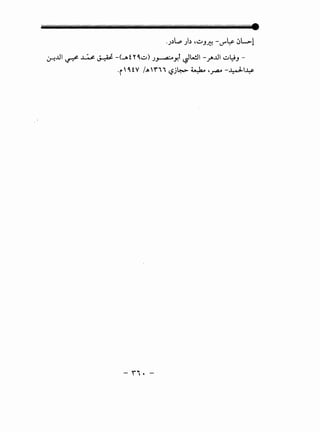 ·J.)L,., Jb <.~J~-J"'~ jl--1
~...L!I ~ ~ ~ -(-AfY~~) J_,.._..a:...y,f ~Wli-~...L!I ~~J-
- -
·r'~fv ;.,~~""'' ~j~ ~ -~ -~~~
- ,,.-
 