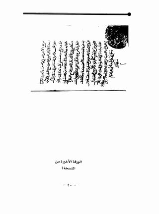 W.0 ~.;:>'.iI ~.»11
l4 > ,.·JI
 