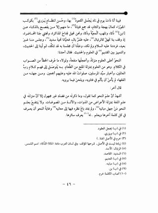 ~ c (Y) • , ~~. , ,1 .. ()~ _-:q '-'--~ .)t.; • ~~; t.;l u. ~ <.?Jr.. r -~J ~ ~ u--:""'- '-) iY- ••
~ ~LS..U4 ~ ~ '11 ~ Lo ,<r>b~ ~ ..U 'il!:liJ ~ JW' ~lj~l
I Lit.' • <I..UI' I • ~~ . t/- ~· it. .1~ .....! (t)[ I]•o_,...pl...>- ~ ~J •o.)"" C.:~ t.r.:r :,;:t-J •u.)J ~ ~J •u.) &!
' . l.;.. I~ ,<i)..L..l...v ~ t;W ,JL ~·. L Ws. _<o>JLJ)l5' .,.< l:.J .....u ~~~ ~J • • • . .r- . . (../'1!""' • J •
, t. ~ 0
,~..lJ..I Jl t:; ~ .~ ..U ~ ~ 0l ~J .~ fJ i')WI ~ l;.).)) ·~
:t;..b-l JW ...!....J..l:LI .1-'1 -~ <v> J..4.11 • · ·'I• Ji~"i' ~ ~..r.::---'J
'--:-'1~1 ~ th:L1 J_)- Lo o'1_,JJ .~ ~tJ .~.? i.,WI ~l ~~
~J_i'J...S ~ J1 j-:P_B ~ ·iWJI ~ _dil ~~ i_,LJI ~ Y.J ·i")501 J
:r ~ ~J .~l ~J ~ ~~ ~~~ •U:L)I ~ J~lJ •0:iWI
·~Jf,. ~ ~J -~Jl.:! J~4 0l ~~ f ~~~
:_;->.T Ju
J d_r.. ~t '11 J~ .Jf ~ ~ ~~~ t..J ,J_,z w- ~~ ~ ~r ~t
~ C: 4••! 'JJ .~u._,..all :r W'IJ -~IJ..UI ~._,..;IfII~~~~-~
J 0i -~·'1 ~lj, (~).w~ Jll- ~ 0 t:.:, L.x:..c 1 ,<">.wLo L- ·.' -~·'1.ru.. ~ • J • • "1"::" _..)"""'e. . rJ •. ~ .:r ~
I . •• • (' • ) • - I.. I - • -~ ~ ,.... I< .
. I.I'_;JI.o.oiU~ 4..1 •• "!JUII~ ~(.}"''-)
.~.,WI~('-:') cj ()
·'-5JjJ..J ('-:') cJ (Y)
(. .l::J) J...o~I Ji/- (r')
.~1 r--1 :.lS'lll (lS'~) :ii~Lo '-:'.rJ10U c)J ....A.Ij114>__...!. ,J...-~1 J~ ii~~j (0
.L~I :J~)I (o)
.J..pWI :-4J....JI (1)
.t:!..WI ('-:') cj (Y)
...,;.,L... (.__,) J (A).. . . ..
- ii-
·~ ('-:') cJ (0.)
·i_r:- W5JI '-:'L,.,l (  •)
 