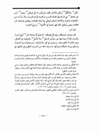 • .w...~....; (I") ,. I~... · t I ,JJ. L!JL •~. I m-,~'..1 <ll • •'J I
r-' .. J r..?.A c.r ()-" . iJ •. f . ~ i (.)""'-' J ,:,r.-
•
;r ~ ~ ~J ·~y-JI i~~ o~IJ ~~ ~Uil Jl &J~ ~ <~>~ _y.
JJ; ~..ul~ ~.J •o..lll...ai ~~t 4-! ~ iijWI _Jl!..IIJ •o~~~ ~4~1
.~1_,-!.ll ~~JJ ,<il~~II~ ~J.AA.. ~ l!ll~ ~ f ~, '!..u~
:y:.T Jli
,j.)..l,j (:t} (V).rJI ~:...p ~t ;...w ff .~~! J.; ~U ,~LpJf ~J..,.:, J.4J
·jj~l ~ w;,J~ <~>J-l~ ~J (A)JSL:.ll ~~ ..rf ~t..,.:,J ~i)? w_,..!.lJ
,UJ..UI ~ ~:...p ~ ·~l ~~ J5 ~ ~Y.f"J ·~ i~ ~ r-5'l>- >"-'
~ 4-:llt.: ~ ~~ w_,....!..II ~ U.Lo ~J .4i1yJ ~~ 4 JJ 4JuJ
Jl>-;ll ~ j~ lt !)IS I~! ••if' .J ~ 01 ../;}- &- ~U Jl> ~ ~~I ~ ( )
"':".rJI 0U .J~U 0-" ...AJ'll_, -..:../'1~ 0-" .UJI_, ·~&-~I JW'
.(0l>)
~ ,y;_. 0_,.:]1_, J~lt .....ill &1>. ~J ·~L..._, .~U Jl>L. ~_,.,JI &-~I (Y)
·~JJ •IA--4 ~ Jl ~I..UI tl_?. J~ .J_,t &-J •..,>'Jid.i).- &- ..:.Jl> ..!.Li'l..!.U~
.(~) "':"~I !)l..J
~ ..u.__.. ~ J~ JU._, ,.u..., 0-! J y * P.'ll t..l ·P.'ll, _,.;.....,'11 •0L!J.r !ll:.A (.,..)
!l_,...-j_, •.._,;.__,.._, ~Jj 01 ~ .L-.1 ~~ J;L. ''-:"~I JL!&. &- .~ 0-! ..!.Ut..
,~I J-.!.l;. _,._..; _;......'11 ._;.;)I t..l_, ..o...i.il c;ll JSI ..u_, ..Lot ~ -.AJ.._, ,J ts> ~·
..:;..~ ~ L..AJ~l.,..Ja;l .~'11 _;....;)1 ~~ ~~ ~~ J.:i ·0~ 0-! J~ .._.I,
. '. 0.-' •.,.. .I_,.....!JI_, _,.....!JI_, '' t. I' .I_,.....!JI Jy-J
~I ~I ·J.L:.ll ~ !)L-:..11 ~ ..W_, •JJ+o!.l.l ~l:J:-1 fl!JI IJ"".J!'ll 0-! ¥, ys (0
. tO- t  •I~IJ
-~ ("':") ~ (o)
.l.os-~1 (......,) J ('). .
- fA-
._;JI ("':") ~ (V)
.~Lb..JI :JI_,.:jl_, jst:ll (A)
.Jl..Lo ("':") ~ (0.)
 