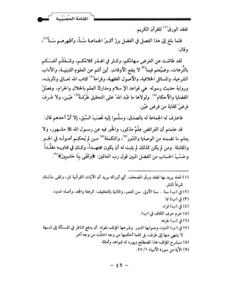 .~~I ~j_;.U mJJ_,.II J.AA;
,mL .t.:.f .L:.. u~l, c1 '• I .:.~11 -~ I -~lllh Jl !I.~~.)¥' J • ~I )fo c..r- '-:? c..r- •c:
:JI,;J
pr ~J -~~ J.UI J f-SJ -~~ d'}JI If' ~lk ..lAJ
~b':JIJ .~.ill i_,l.JI If' ~t ~t .~l.iJ~I &-"Yen~ ~J .~t.,.)4
·~J;J JGu .till ~l:S" wo.,.I)J .~1 JJ4'~1J .~').;LI JlL..liJ ·~_,.!JI
~J 'ii)-.IJ J')::L4 ~~ ~)..l.oJ i')l.., )'I ..~;I}~ ..JJ'""'J ~.1>- ~IJJJ
~-~ "YJ ·~ <"~lu:,k ~~ J.; '.till~ Lo t.,."Y_,.!J .<o>i~~~J 4L..a.All
-~ d') l.r ~lAS~)
:JI.i r-"'.1>-t 0f "Yl-~1 ~ ~! 1_,..LJ ,J.l..AJ4 .J ~~~ .J J_j&-u
"YJ "J~ ~.till J.J--"J If'~ ~~J •J_,s'L r-.4 ~I_;JI ~t ~ .ti
_;;-;1:-1 ~ ..J.J.....,l ~ f &--- <A>~IJ ,<v>JJ::UIJ 4L,.,_,.II~.r ~ L. ~
• • •
.I..L.lA.. ~J:i J ~LS.J •I..L# ~~ ~l .J ,•.!1 f l.!ll.lS ~ f l.rJ .~l.AliJ
.<~>,.(-. t,;... ~ -~('- ~: • 1WI u J • ·· 11 I .:.~11 · uU.I ~
'"t:~ ~· I.S"""' J 7' ~ . J _, ~ c..r- '-"" '. . J
ill~ d6J •JJ ~T_;JI .::.J~11 .:,t -4.r. .UIJJI ~~ .~1 JJJ .w; ~ -4.r. .J.J ()
._r:.lJ li~
.:JJ.U .J..,..IJ .~IJ W)l :~4 ~!liJ •.r-JI l.r' :JJ'Jil:..... .. !:..... ('-:"') J (Y)
.lt (.......) J (r'). .
.ol) (._.) J (0. .
.('-:"') J..Jl5JI..J? r.;>- (o)
..U_,k('-;-')t_j(l)
~ Jl t!LJI ~ _,j;l:JI ~-4 .:,! :~~ ~jll lp-_,.!.J ·JJ..UI 4-!l.r"'J •:JJ..l.ll ('-:"') J (V)
..;>-T ~J 0-- ~I ~J 0-- ~I W5 J. ,..J)> Jl 4:... ~ 'i
.tl.!..tJ J.AI~ ~ :IJ.JI.J ~llh ~jll r__r!..:.... (A)
.tv I' .~'JI DJ_,.., 0-" 4:11 ( ~)
- £'-
 