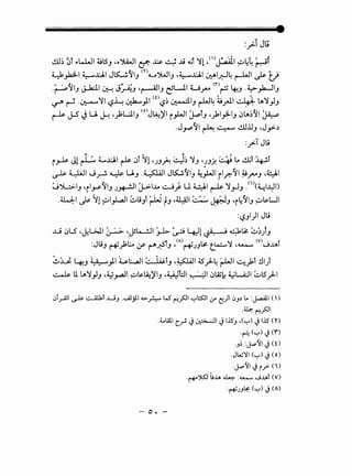 :_,.;. Jt;
.!.m 0l ~LJ.JI ~l5J •~')WI c:f: ~ 4 .U d,j 'il _n>~l ~44 ~f
~_,h:l-1 ~..cll J~~~J m~~~J -~..cil ~1.;:-34 r-Wl ~ tJ
-~~~J J-k:.ll 0::--! J~J ·~IJ e!L..ll U.rv- <r>~ 4-!J .~_,.b-JIJ
~ ~ .~'il ~~~)I m'-?~ ~~J r-W4 it~14lA'Y_,JJ
~ J-S ~ U. J-.! ._,J;L:.liJ <o>J~)'I i.,.LJI ~lJ ._,11_,.;!.-IJ ~lA~~~ ~
.J.....-='~1 ~ ~ I.!.U.lJJ ,J_,>-.)
:_r:.T Jtj
Gi >II Gi ,
i _,..k Jl ~ L..cll ~ ~l 'il•;J~ 4:, 'YJ 'JJY! ~ l.A .!J;l ~l
~ ~~ J~ ~ U.J .~1 JK!.~IJ ~jJI_rl~~~ ~.rv'J •41
:.._;~IJ 'ily~IJ ;~I J->.I...Lo ~):. U ~~ ~ 'i_,JJ .(')(~l_yl)
.4.kl:-l ~ t1 pi_,.L.aJI ~tjJf ~ tJ •tlJ!I ~ ~J 'i4~1J ~~WI
:'-?JI)I Ju
J.J ~LS •J.WI ~ •_JSL-.!.ll J-1.- ~ 4Ji ~ o.::;k~ ~~)J
·JI~ • t.:.t:.,.. .~r (A) • I • " (V) • l· "'J ~r · ,y- ~.J":" J • ~JJ~ t_Lo.;:......::r ·~ u.b
~u' .. u._., 11 ~l:....411 ~r -~~ 45' 1 ~.., -:.1.11 ~ q !!I r~J • • Y' J , • r . r- _.,..... J
~ U lA'i_,JJ ·~_ra.ll ~~~)'IJ -~WI~~ ~lZk ~W:JI ~lS'.)-1
c:>T~I ~ ..:.....A.U.I ..WJ .....4.!jll"'>~ W' ~~~ '-:"t:s::ll &- ~)10J~ La :J...ULI <n
.ll.a:- ~~I
.t.WI cr. J~~ J1.1sJ ·<'-:") JLiS <n
-~ ('-:") J(f)
- 0. -
-J~ :J...11 J(0
.JW'1 (<....J) J (o). .
.J...11 Ji? (')
·('+"')ISJ U.u ~ :~ J.ul (V)
-~.>J~ ('-:") <.) (A)
 